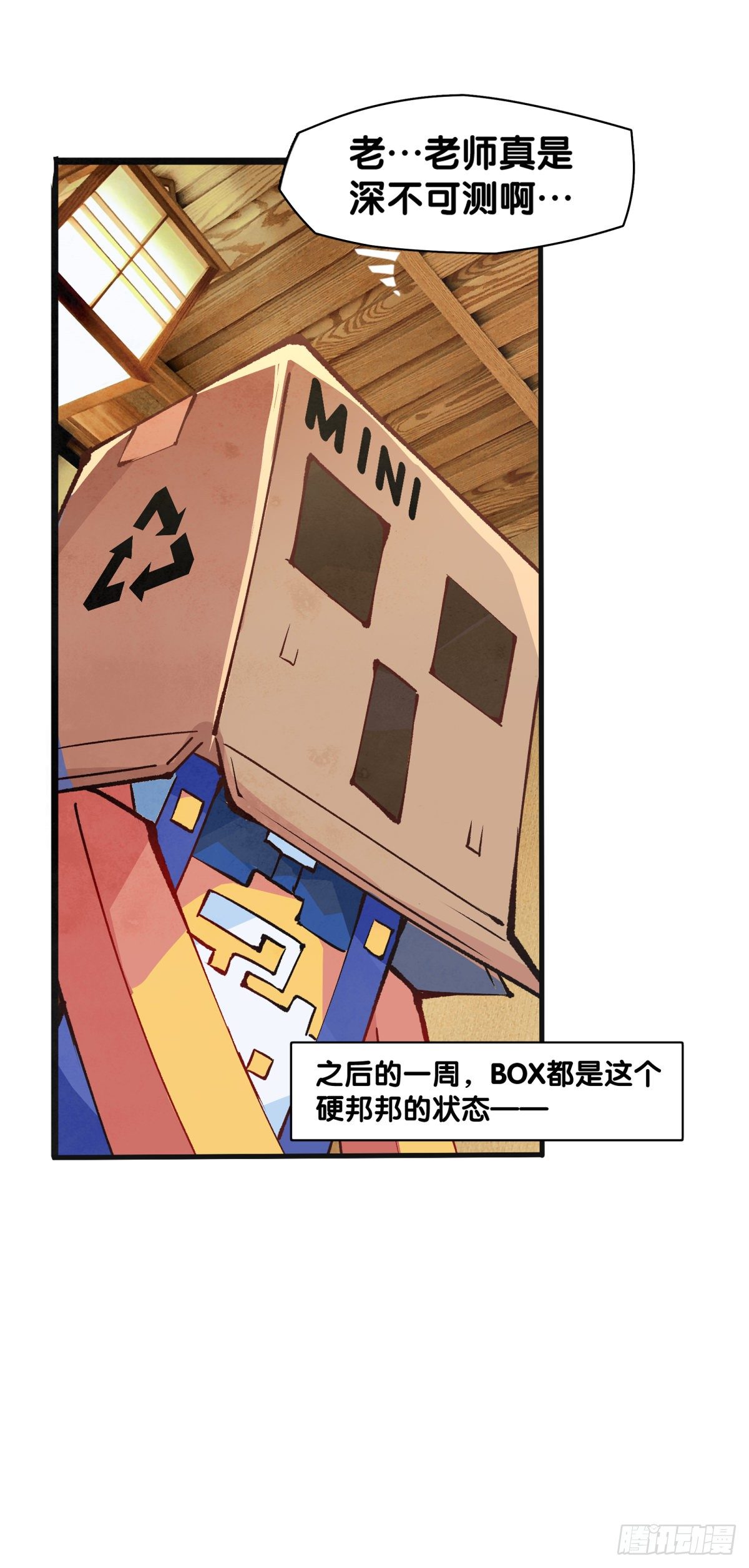 龙响天下韩漫全集-【SP】BOX编辑的突击拜访无删减无遮挡章节图片 