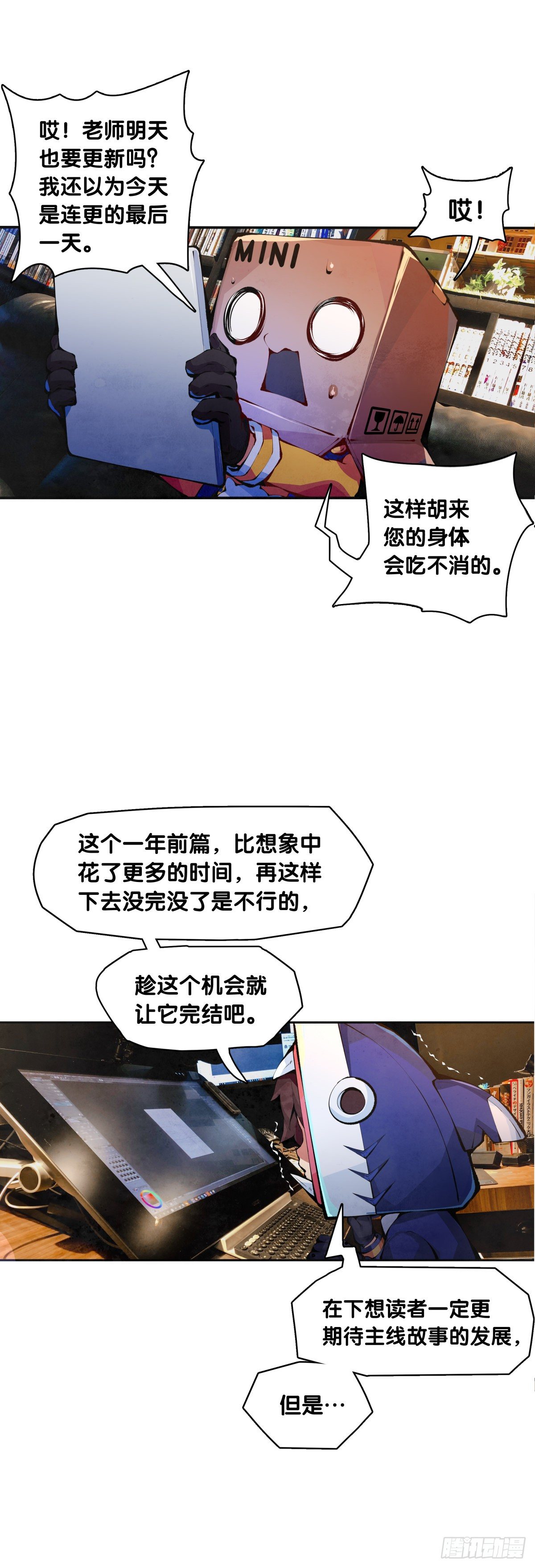 龙响天下韩漫全集-【SP】BOX编辑的突击拜访无删减无遮挡章节图片 