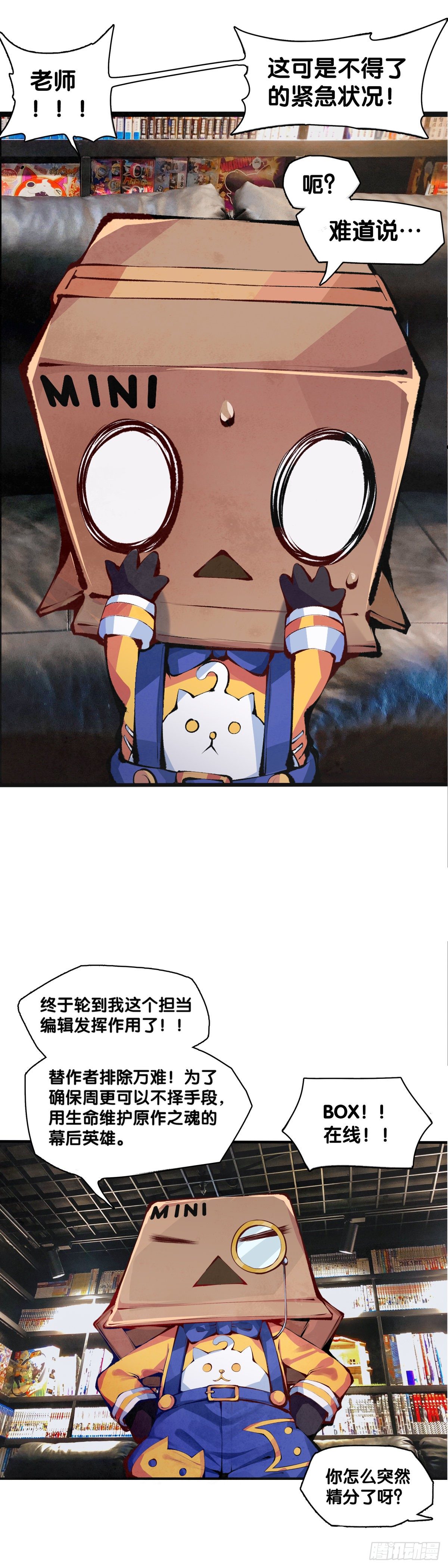 龙响天下韩漫全集-【SP】BOX编辑的突击拜访无删减无遮挡章节图片 