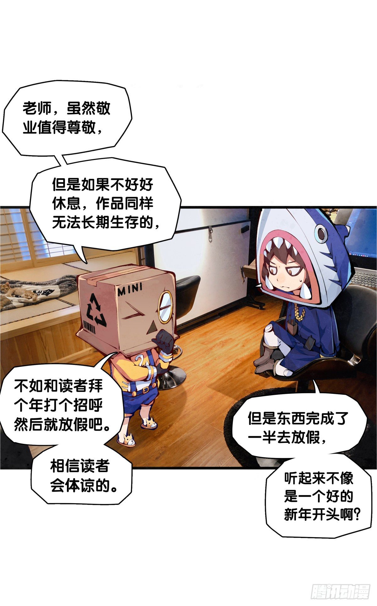 龙响天下韩漫全集-【SP】BOX编辑的突击拜访无删减无遮挡章节图片 