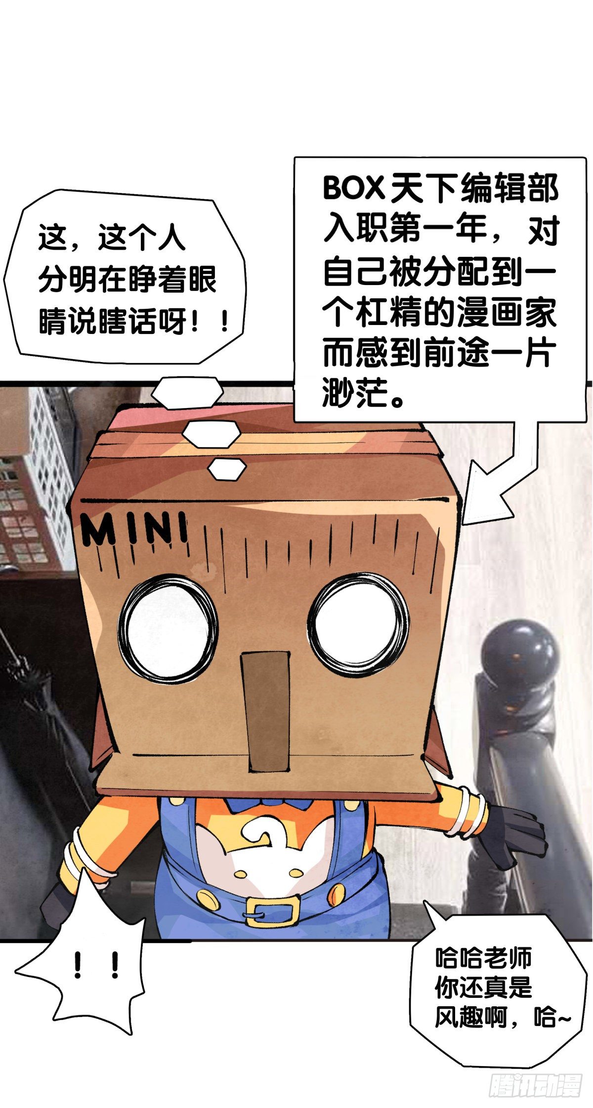 龙响天下韩漫全集-【SP】BOX编辑的突击拜访无删减无遮挡章节图片 