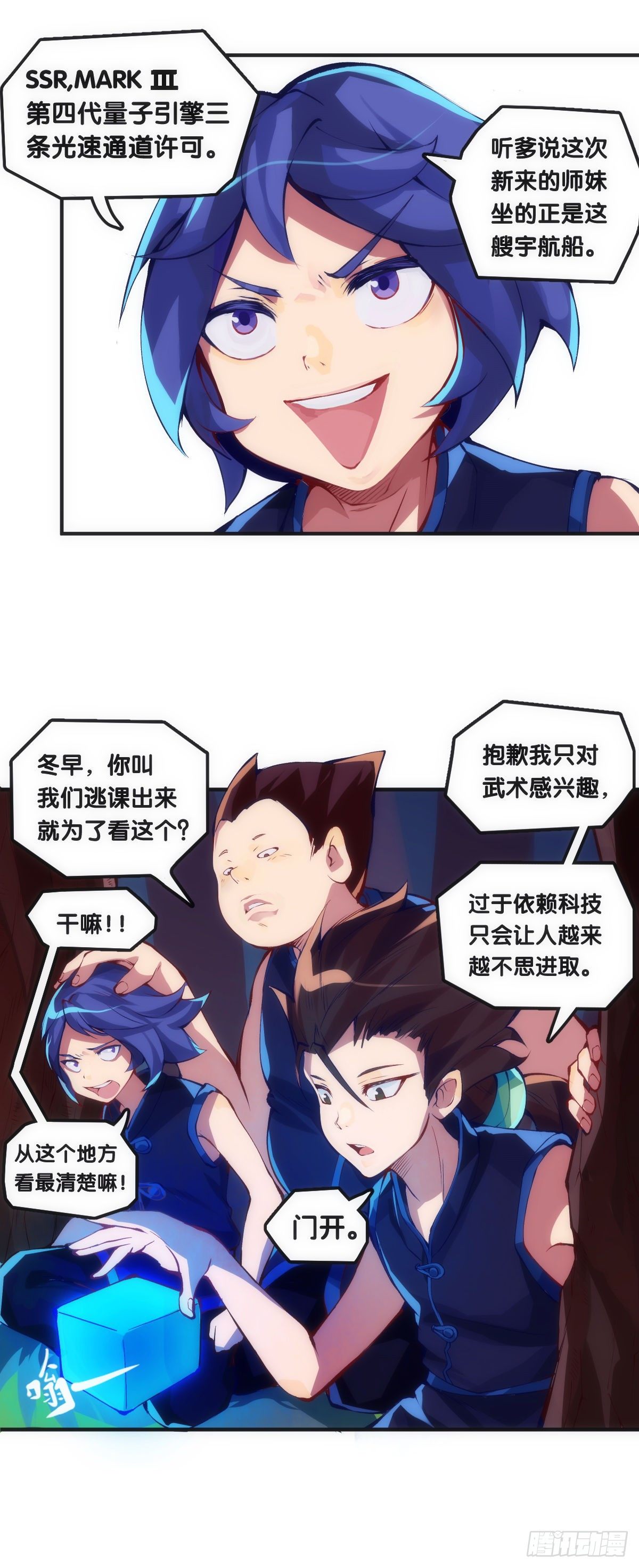 龙响天下韩漫全集-传统习俗不是什么丢脸的事儿无删减无遮挡章节图片 