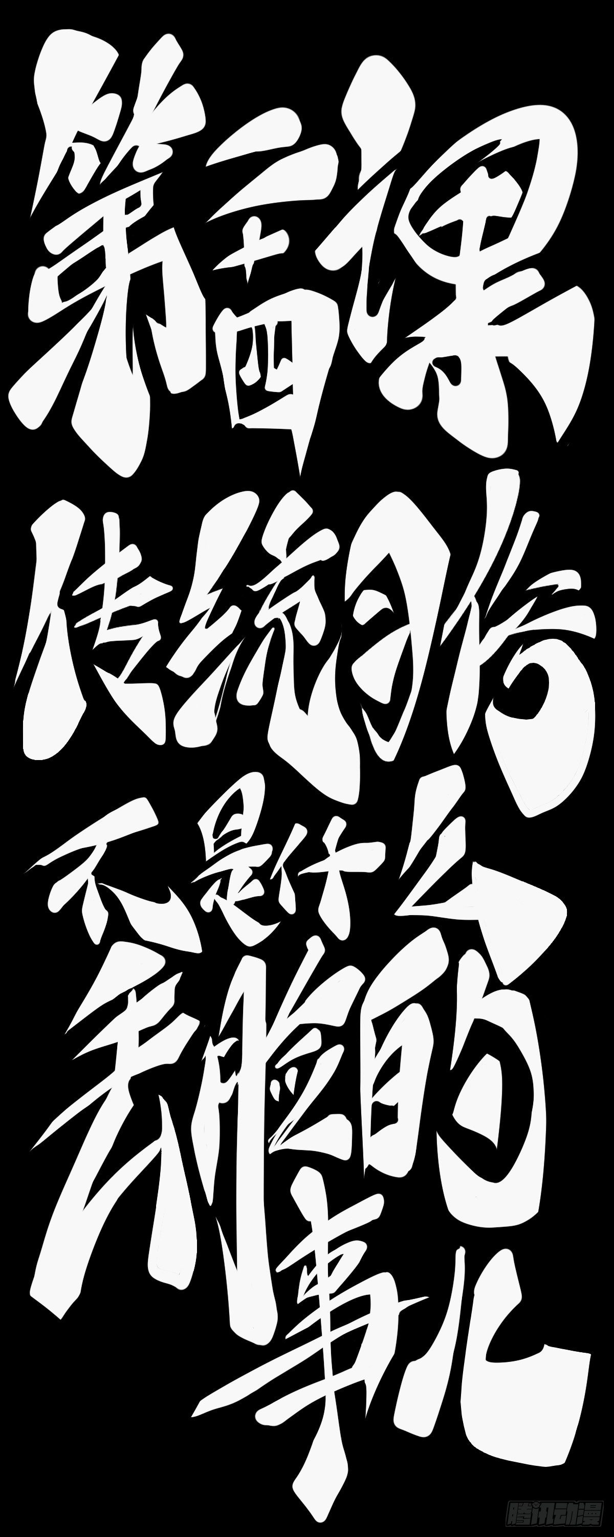 龙响天下韩漫全集-传统习俗不是什么丢脸的事儿无删减无遮挡章节图片 