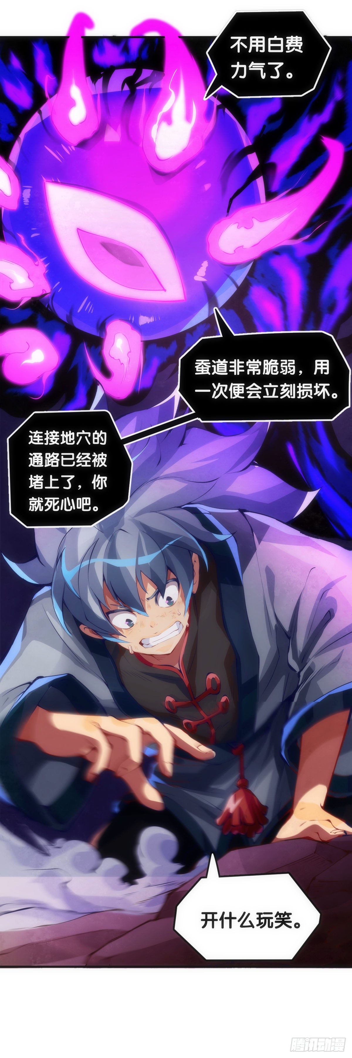 龙响天下韩漫全集-传统习俗不是什么丢脸的事儿无删减无遮挡章节图片 
