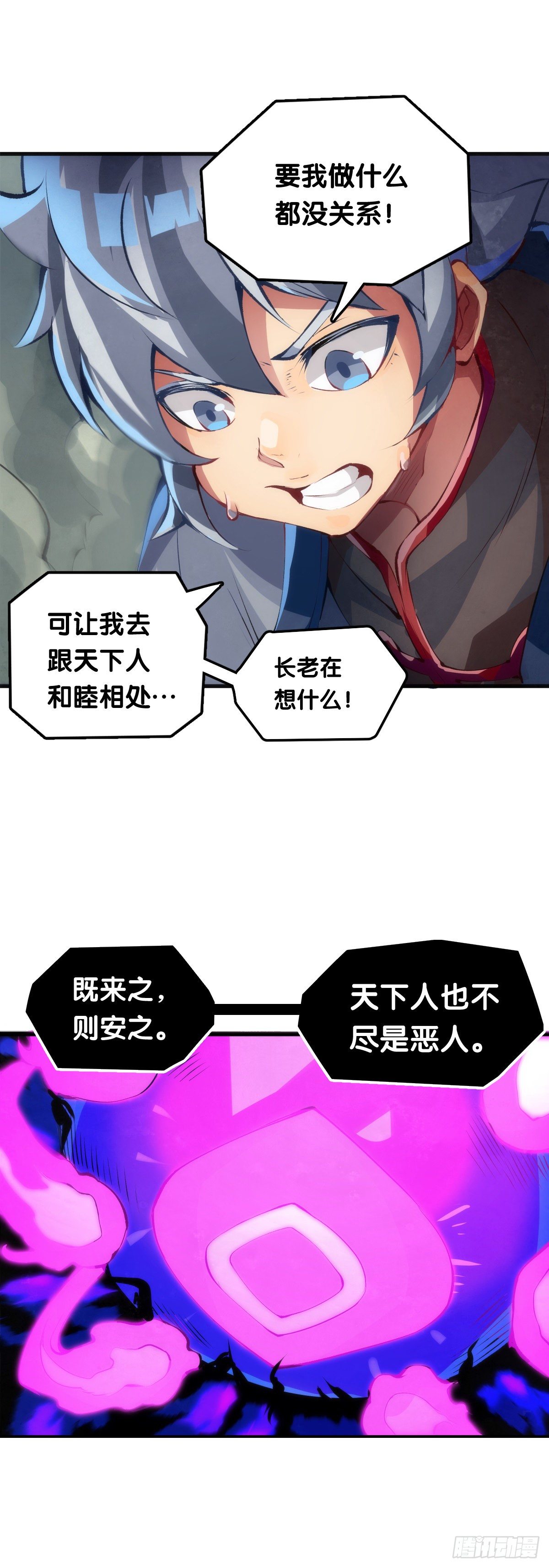 龙响天下韩漫全集-传统习俗不是什么丢脸的事儿无删减无遮挡章节图片 