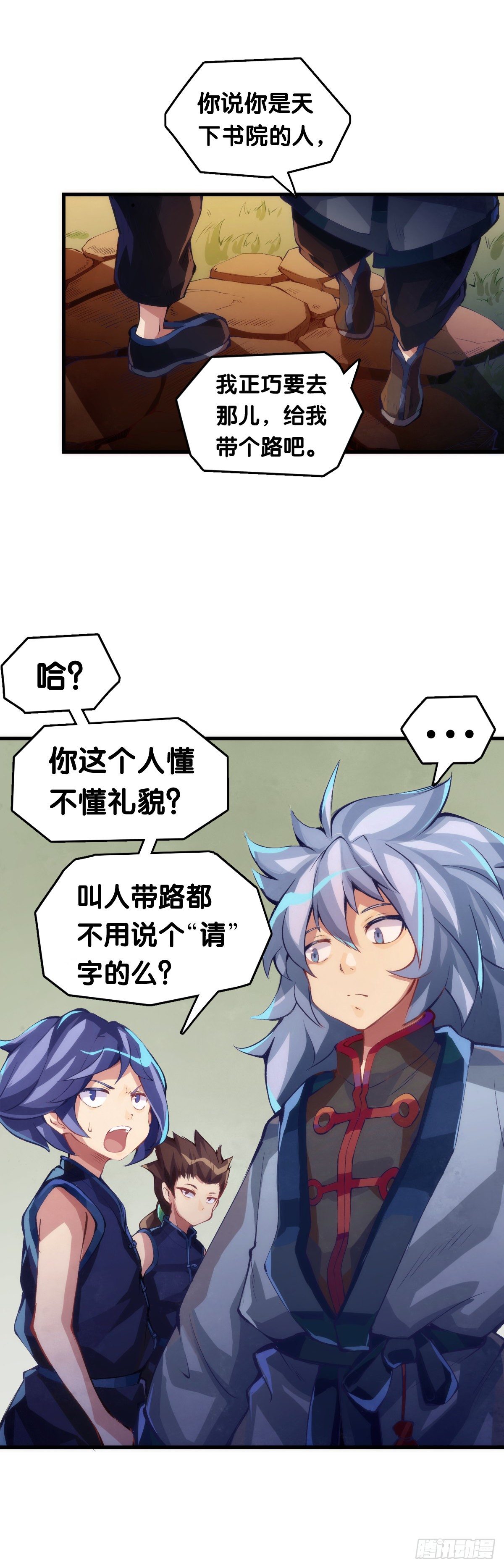 龙响天下韩漫全集-传统习俗不是什么丢脸的事儿无删减无遮挡章节图片 