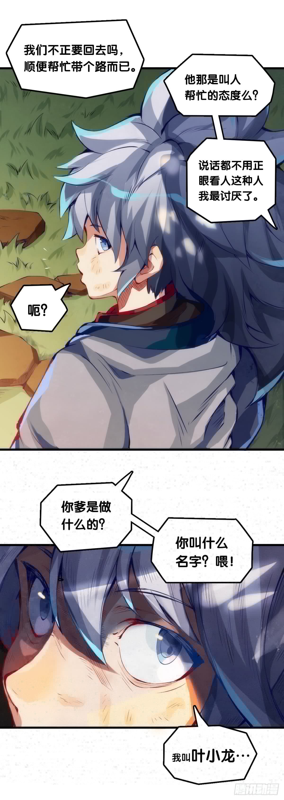 龙响天下韩漫全集-传统习俗不是什么丢脸的事儿无删减无遮挡章节图片 