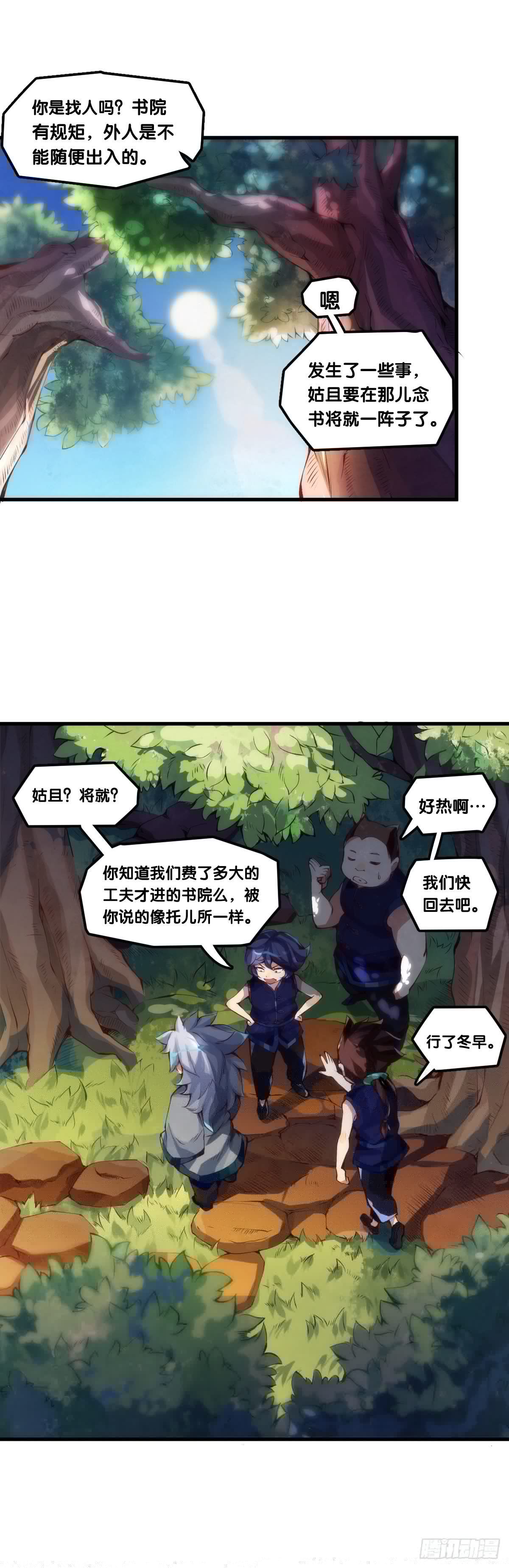 龙响天下韩漫全集-传统习俗不是什么丢脸的事儿无删减无遮挡章节图片 