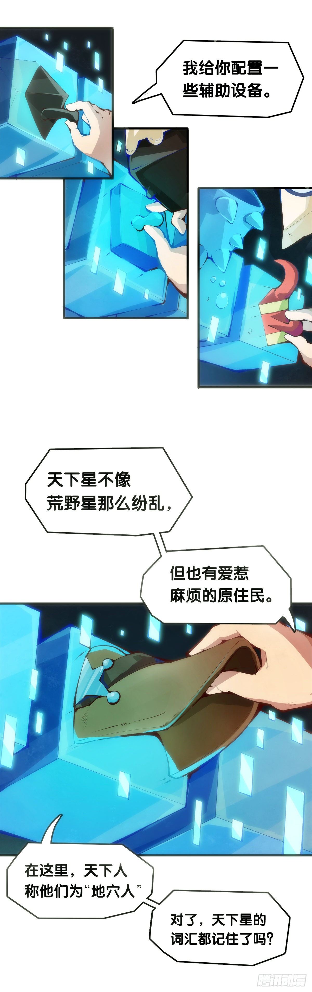 龙响天下韩漫全集-传统习俗不是什么丢脸的事儿无删减无遮挡章节图片 