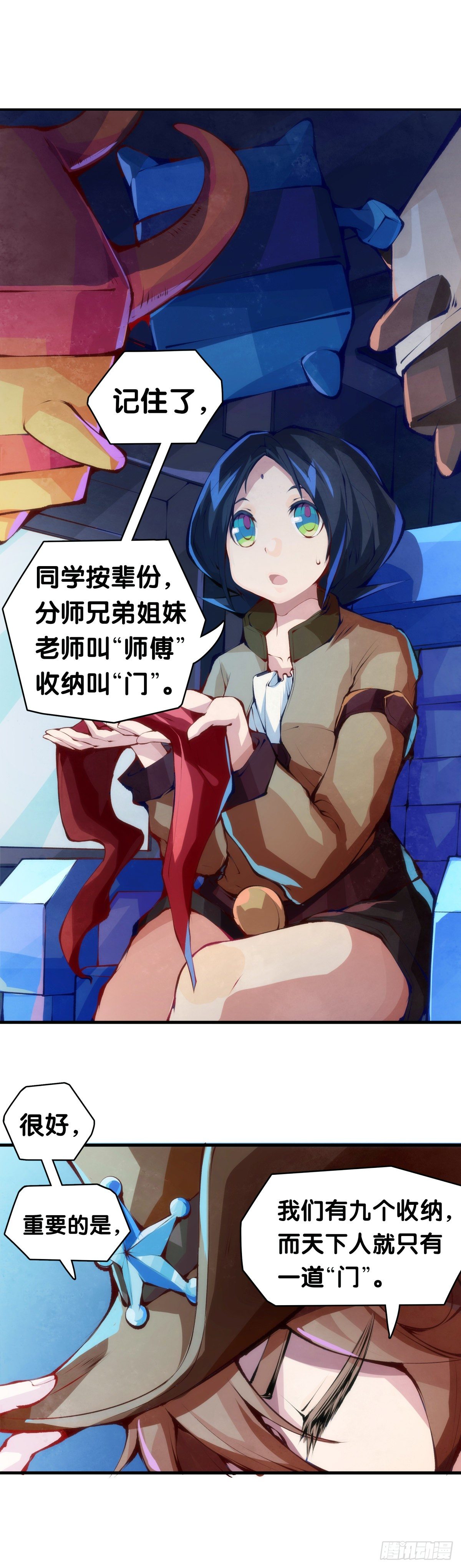 龙响天下韩漫全集-传统习俗不是什么丢脸的事儿无删减无遮挡章节图片 