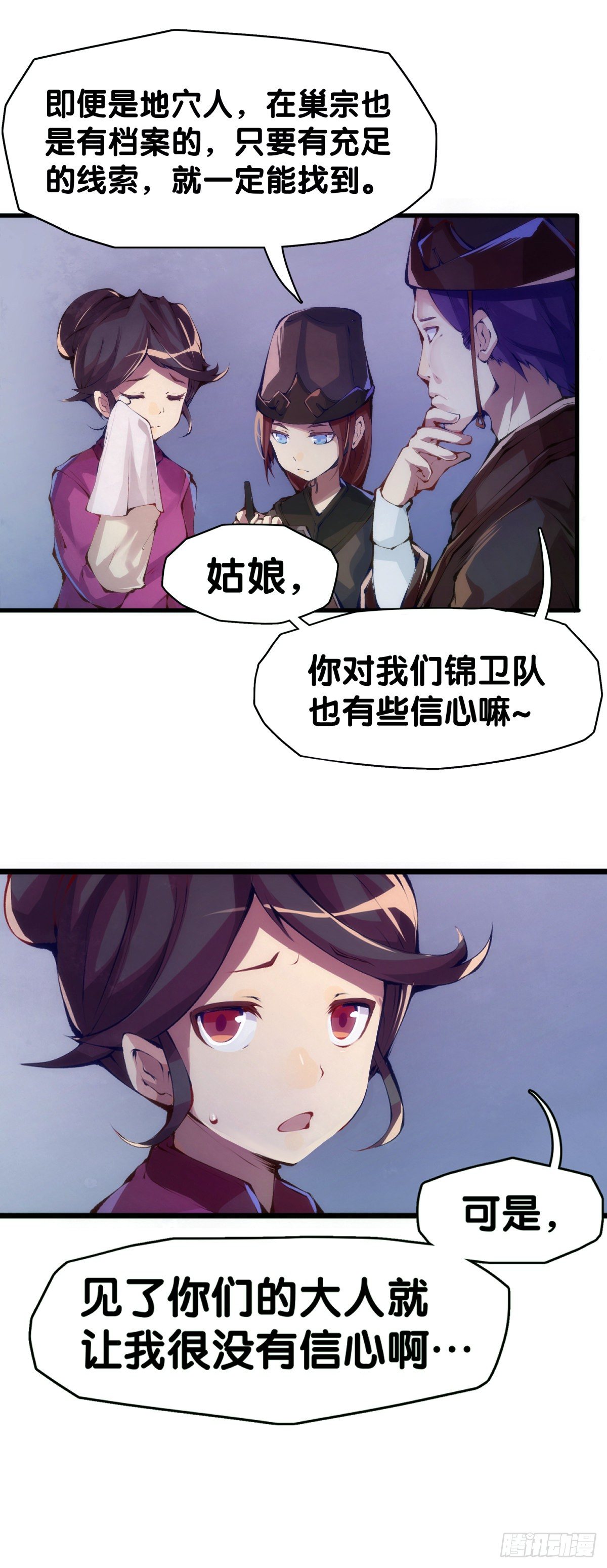 龙响天下韩漫全集-素未谋面的人总有出乎预料的设定无删减无遮挡章节图片 