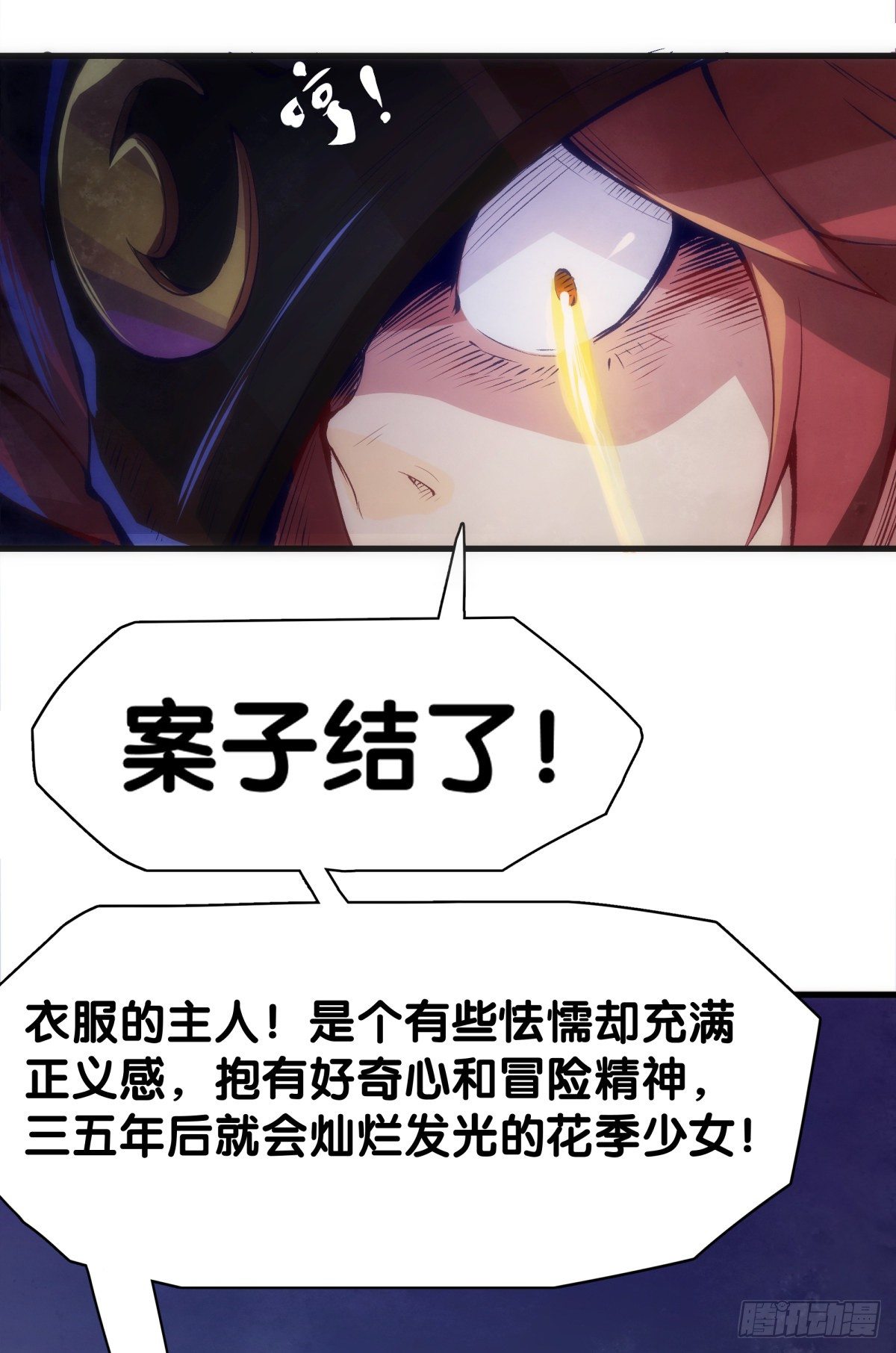 龙响天下韩漫全集-素未谋面的人总有出乎预料的设定无删减无遮挡章节图片 