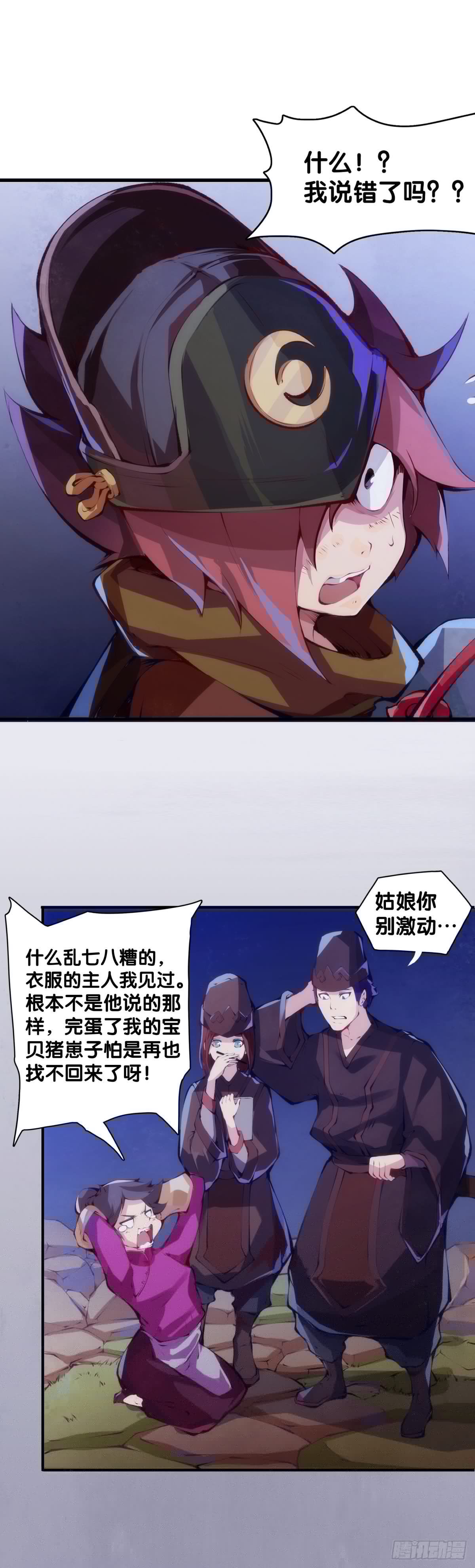 龙响天下韩漫全集-素未谋面的人总有出乎预料的设定无删减无遮挡章节图片 
