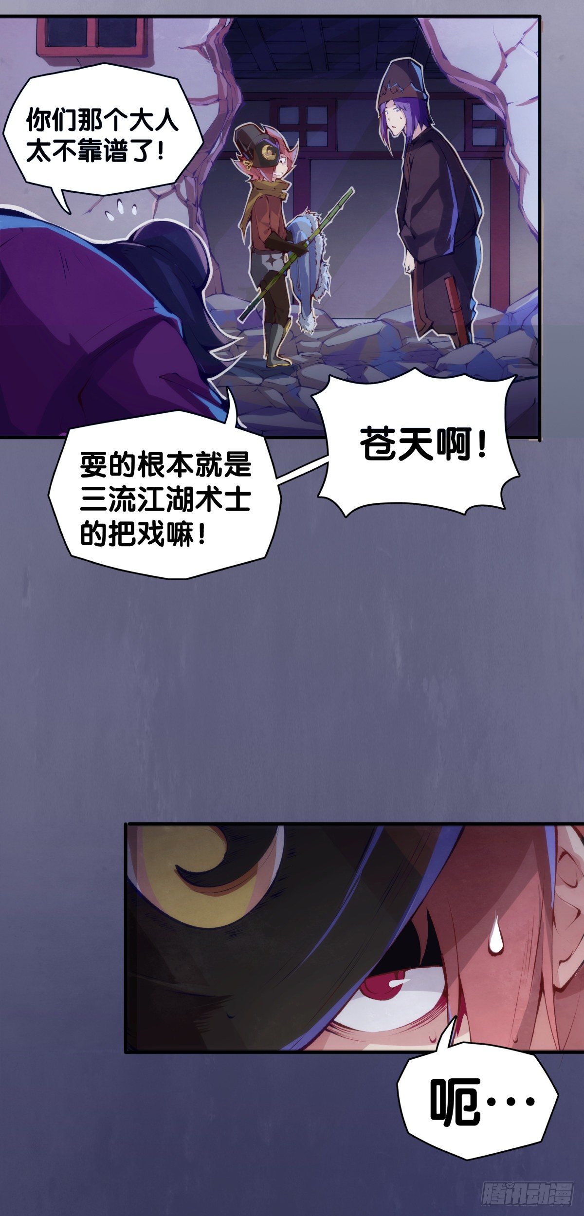 龙响天下韩漫全集-素未谋面的人总有出乎预料的设定无删减无遮挡章节图片 