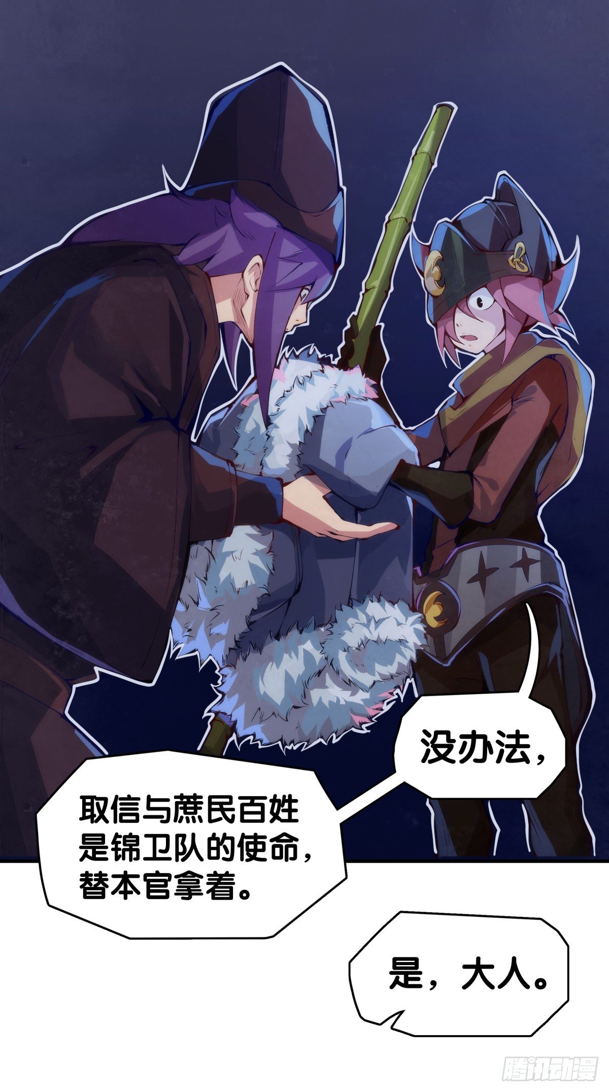 龙响天下韩漫全集-素未谋面的人总有出乎预料的设定无删减无遮挡章节图片 