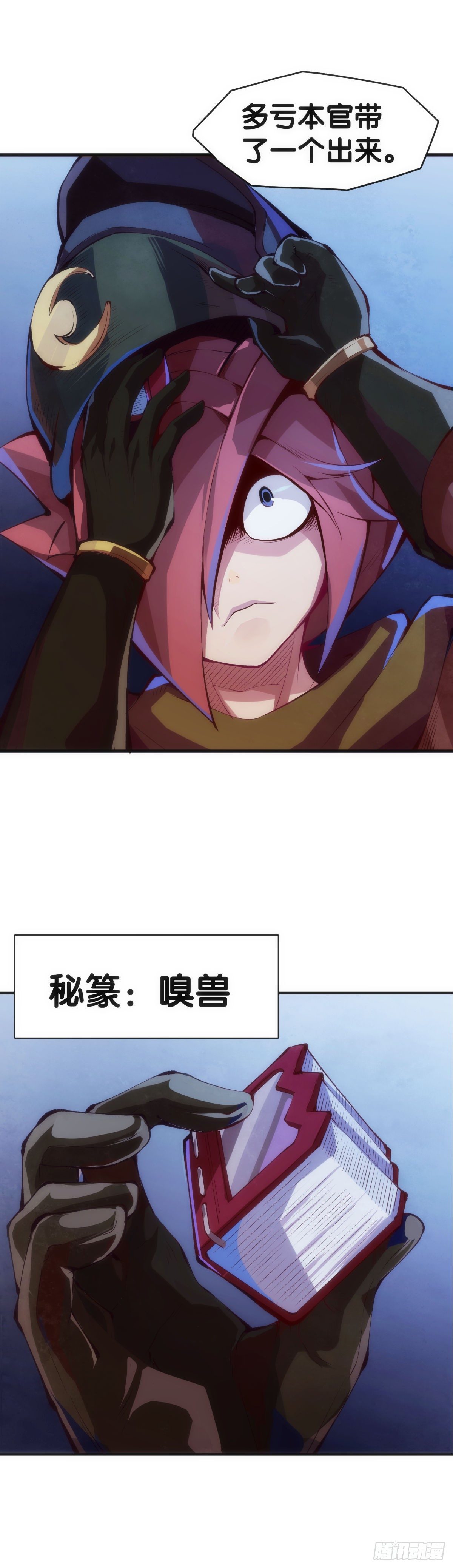 龙响天下韩漫全集-素未谋面的人总有出乎预料的设定无删减无遮挡章节图片 