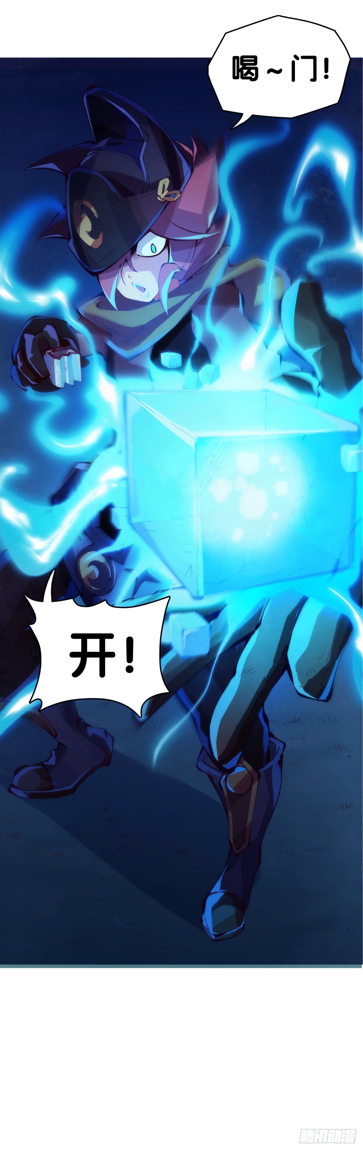 龙响天下韩漫全集-素未谋面的人总有出乎预料的设定无删减无遮挡章节图片 