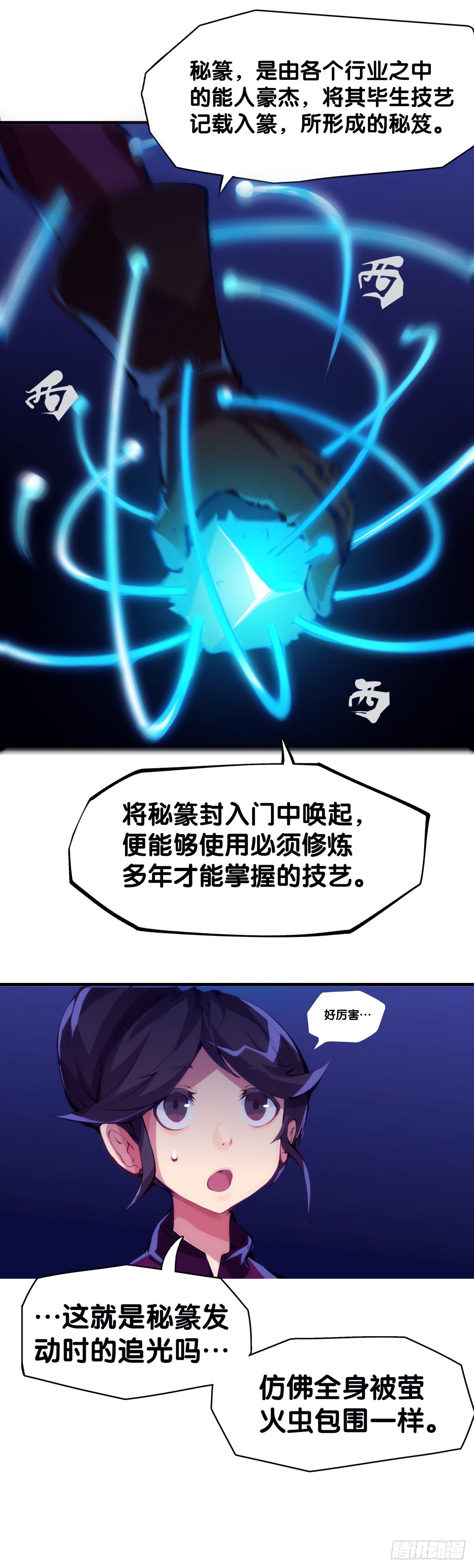 龙响天下韩漫全集-素未谋面的人总有出乎预料的设定无删减无遮挡章节图片 