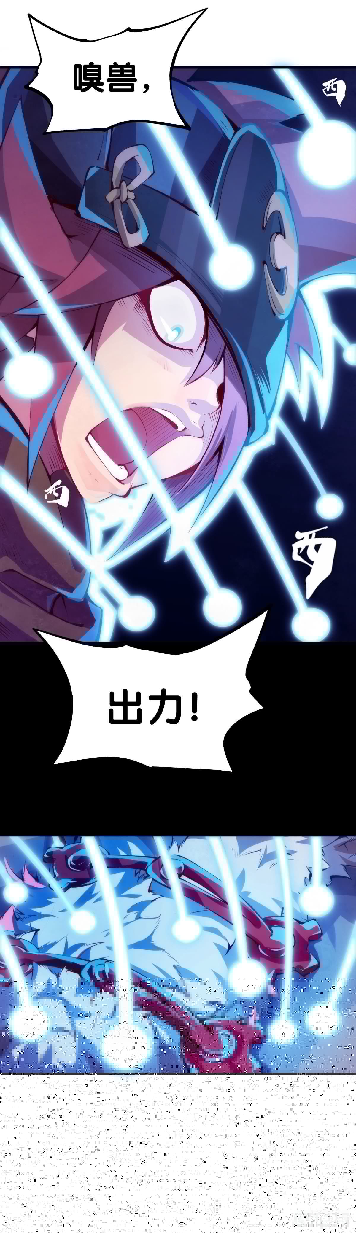龙响天下韩漫全集-素未谋面的人总有出乎预料的设定无删减无遮挡章节图片 
