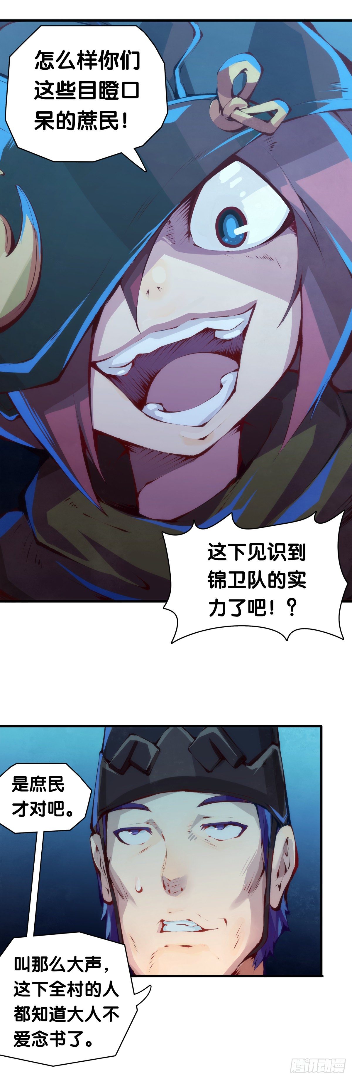 龙响天下韩漫全集-素未谋面的人总有出乎预料的设定无删减无遮挡章节图片 