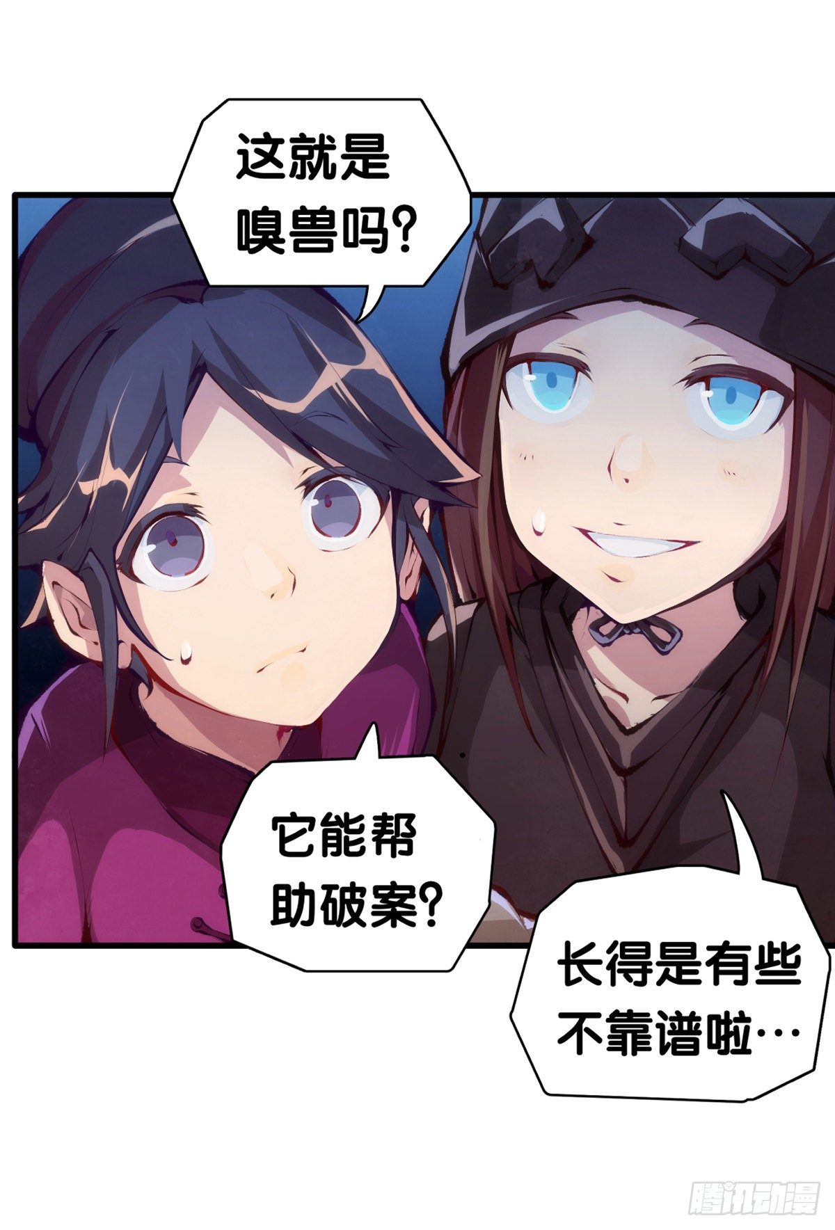 龙响天下韩漫全集-素未谋面的人总有出乎预料的设定无删减无遮挡章节图片 