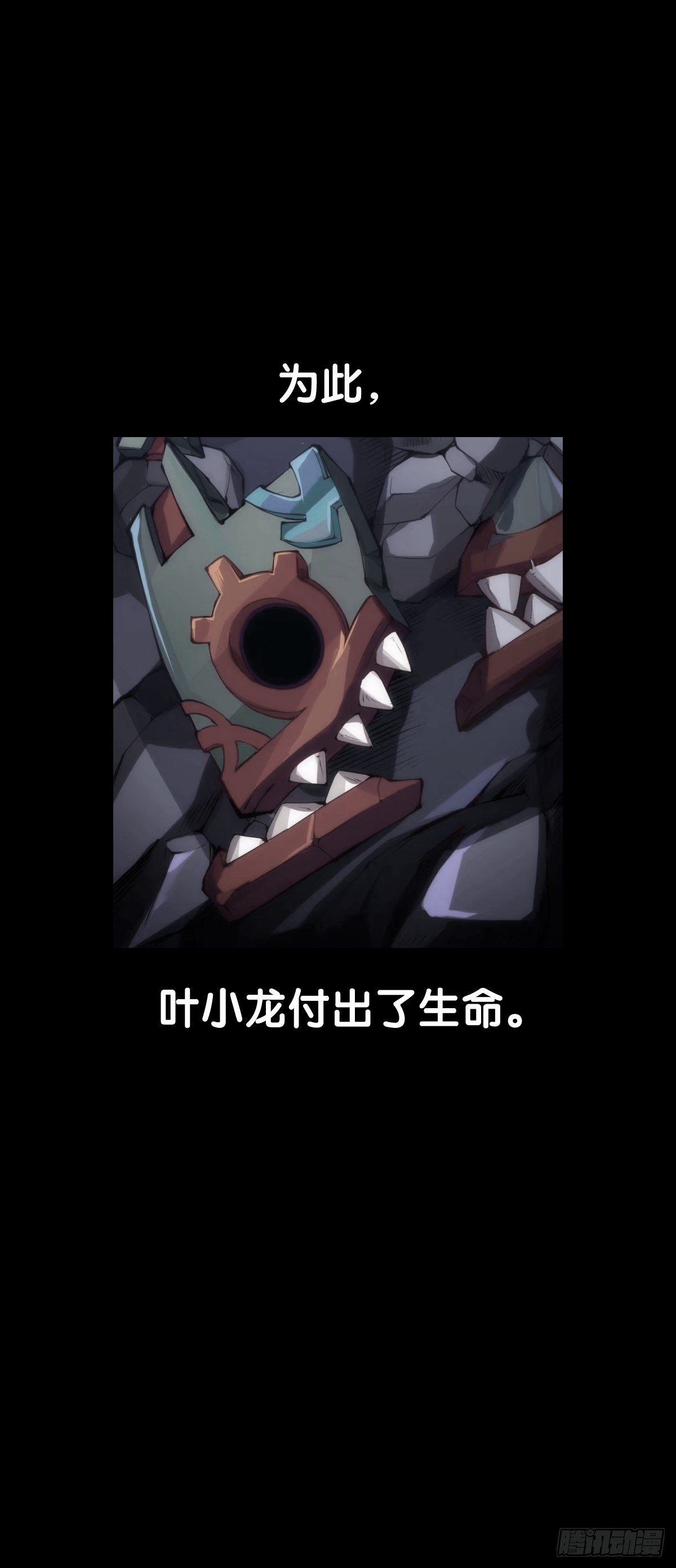 龙响天下韩漫全集-素未谋面的人总有出乎预料的设定无删减无遮挡章节图片 