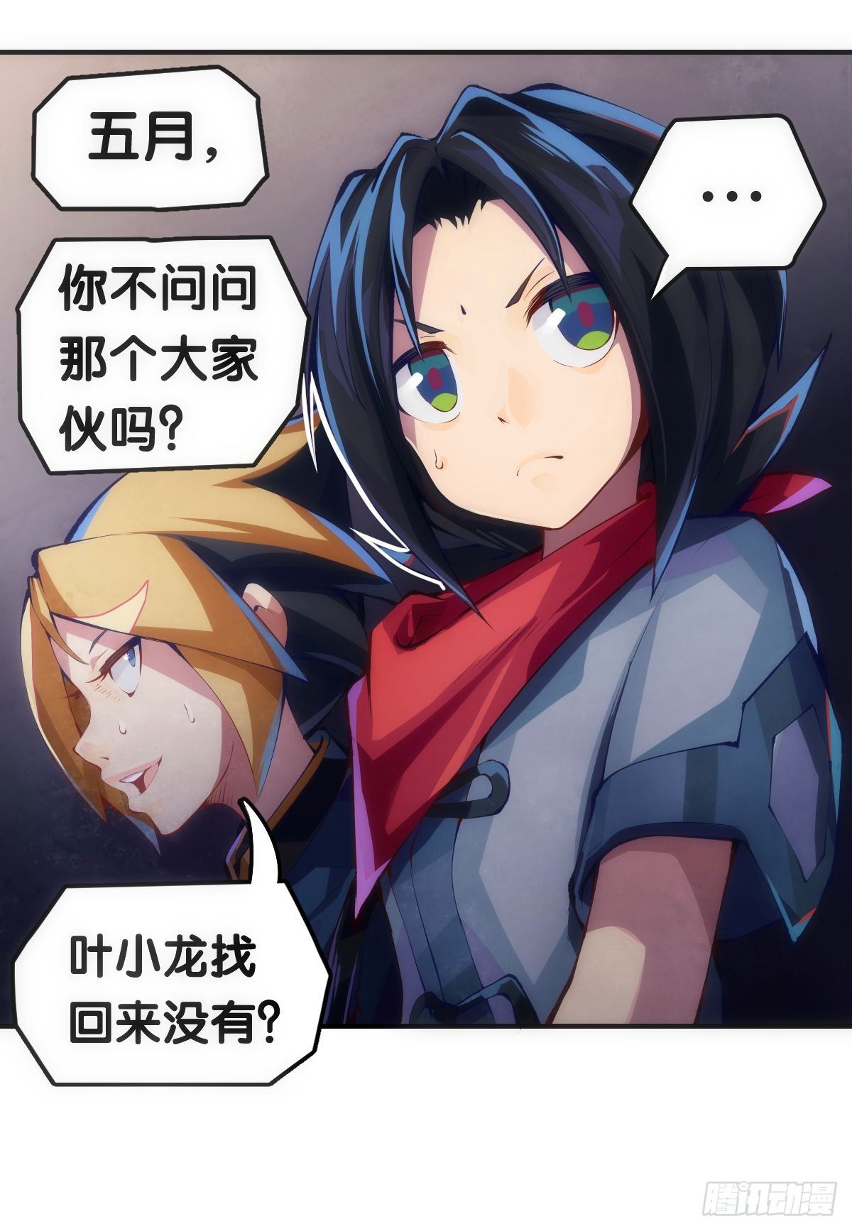 龙响天下韩漫全集-素未谋面的人总有出乎预料的设定无删减无遮挡章节图片 
