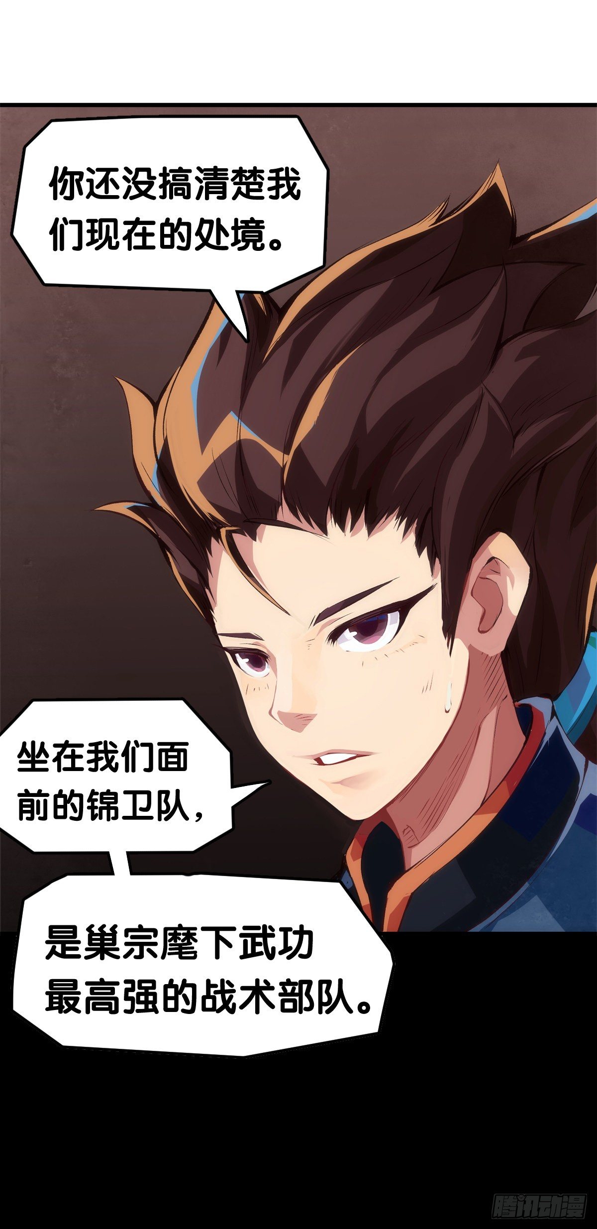 龙响天下韩漫全集-素未谋面的人总有出乎预料的设定无删减无遮挡章节图片 