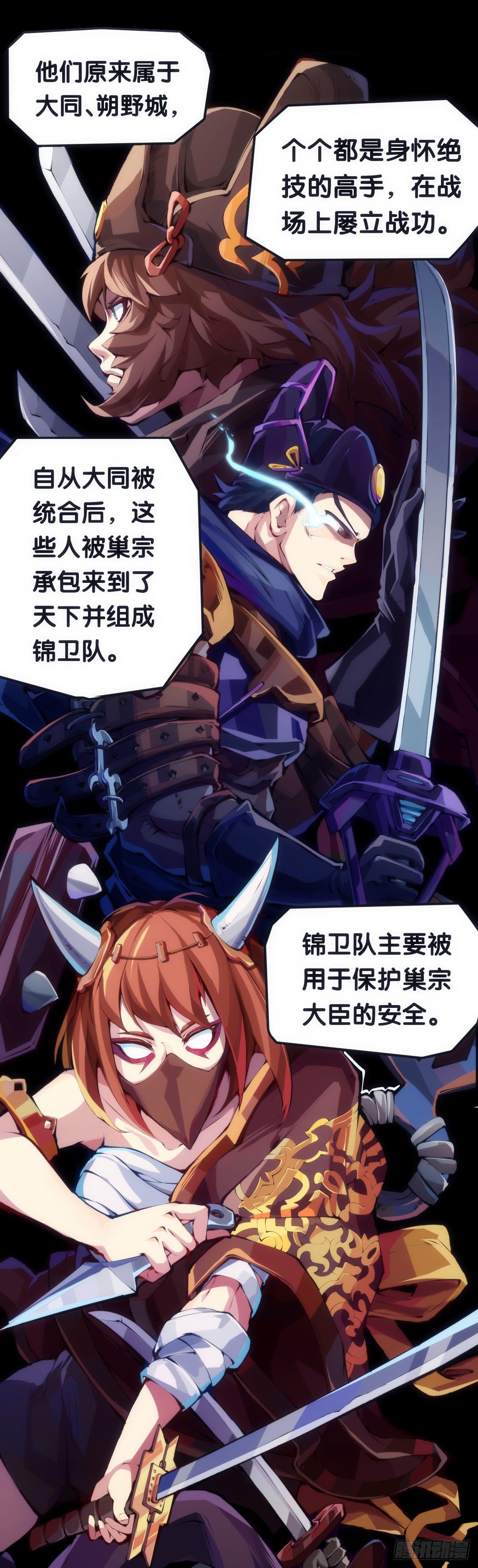 龙响天下韩漫全集-素未谋面的人总有出乎预料的设定无删减无遮挡章节图片 
