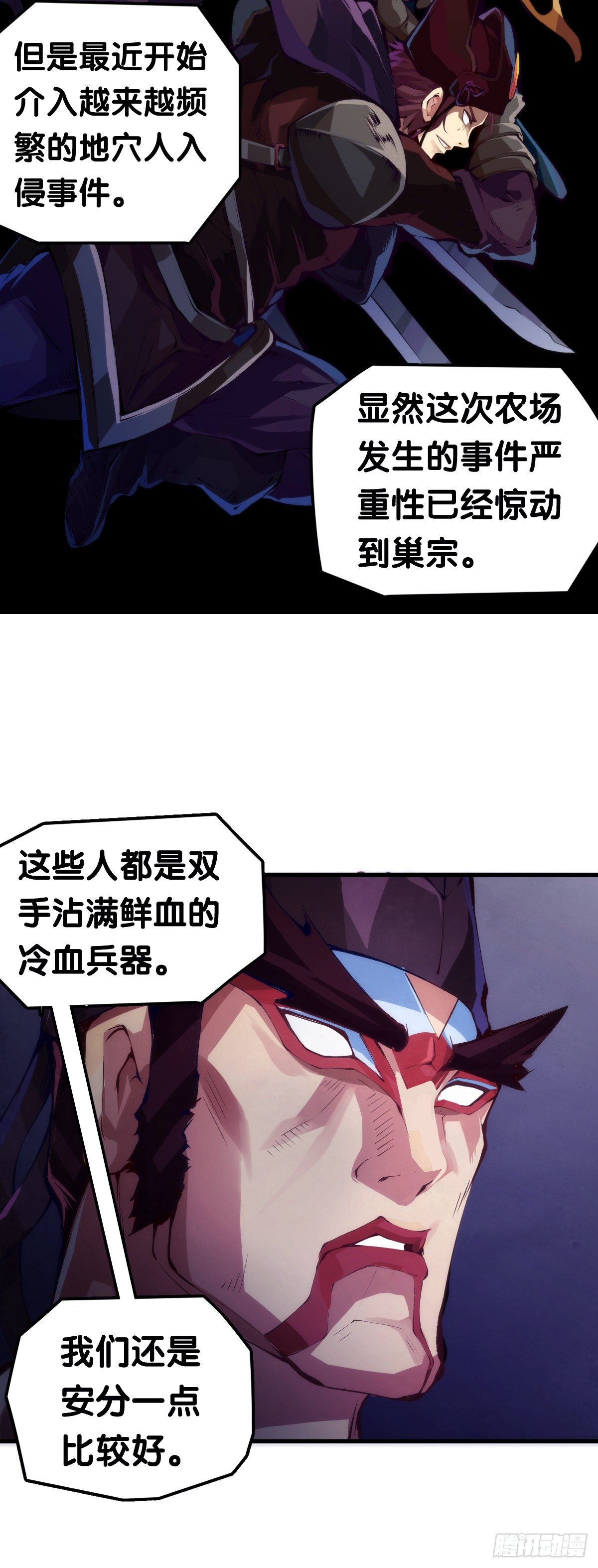 龙响天下韩漫全集-素未谋面的人总有出乎预料的设定无删减无遮挡章节图片 