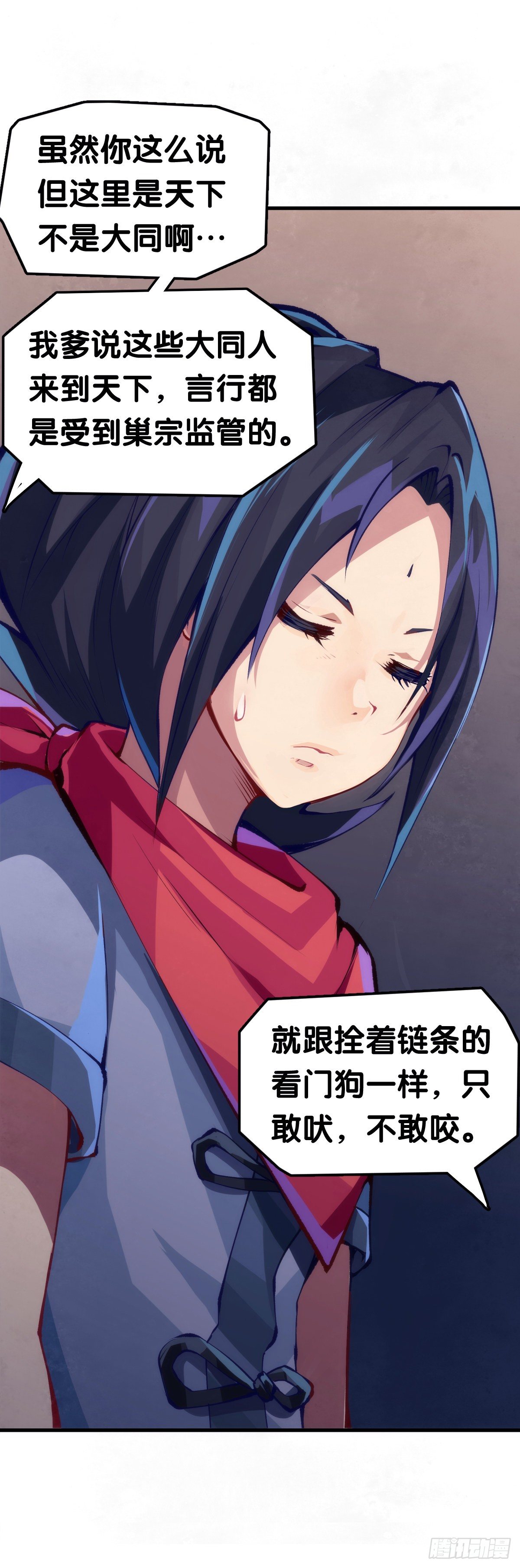 龙响天下韩漫全集-素未谋面的人总有出乎预料的设定无删减无遮挡章节图片 