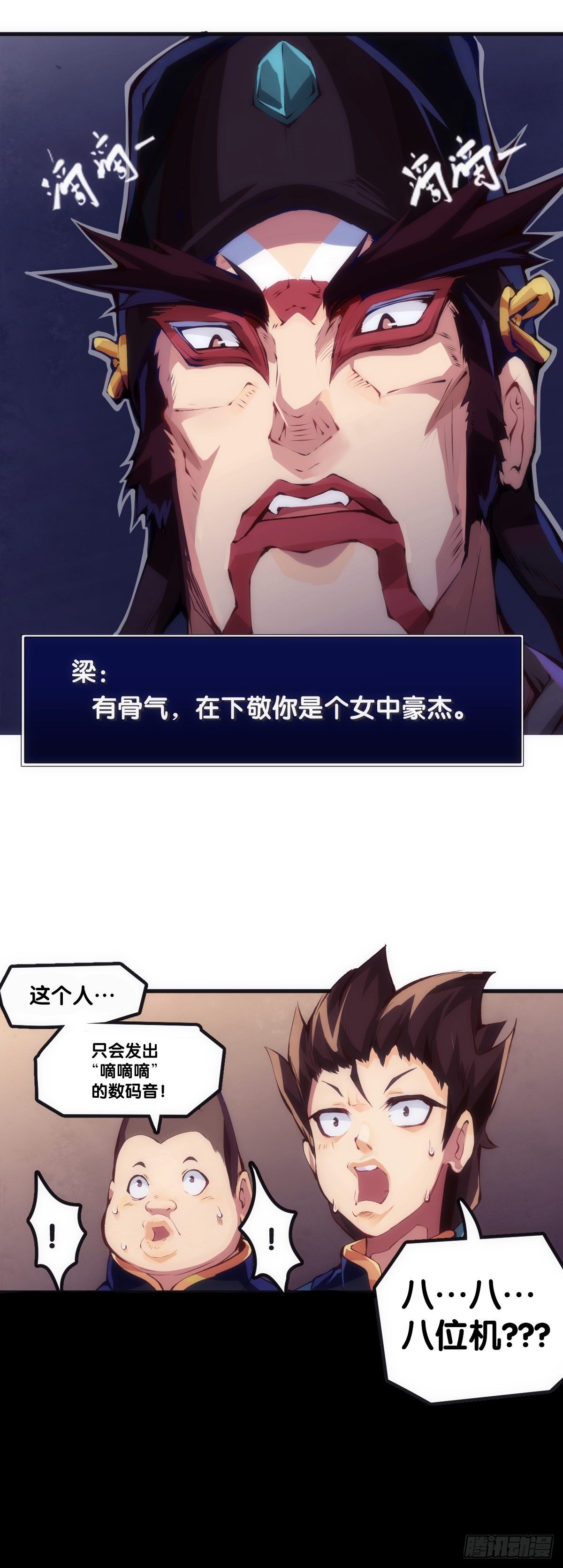 龙响天下韩漫全集-素未谋面的人总有出乎预料的设定无删减无遮挡章节图片 