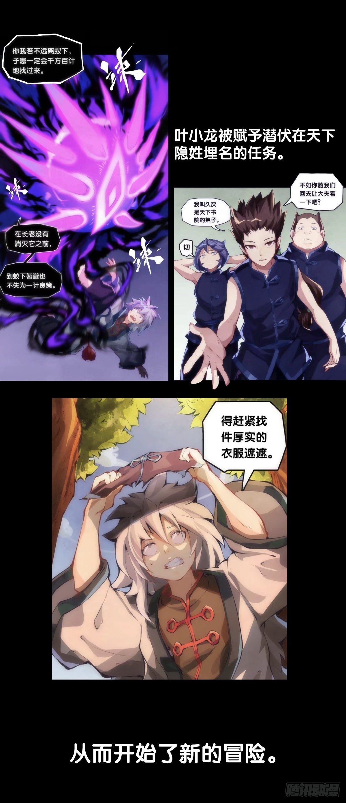 龙响天下韩漫全集-素未谋面的人总有出乎预料的设定无删减无遮挡章节图片 