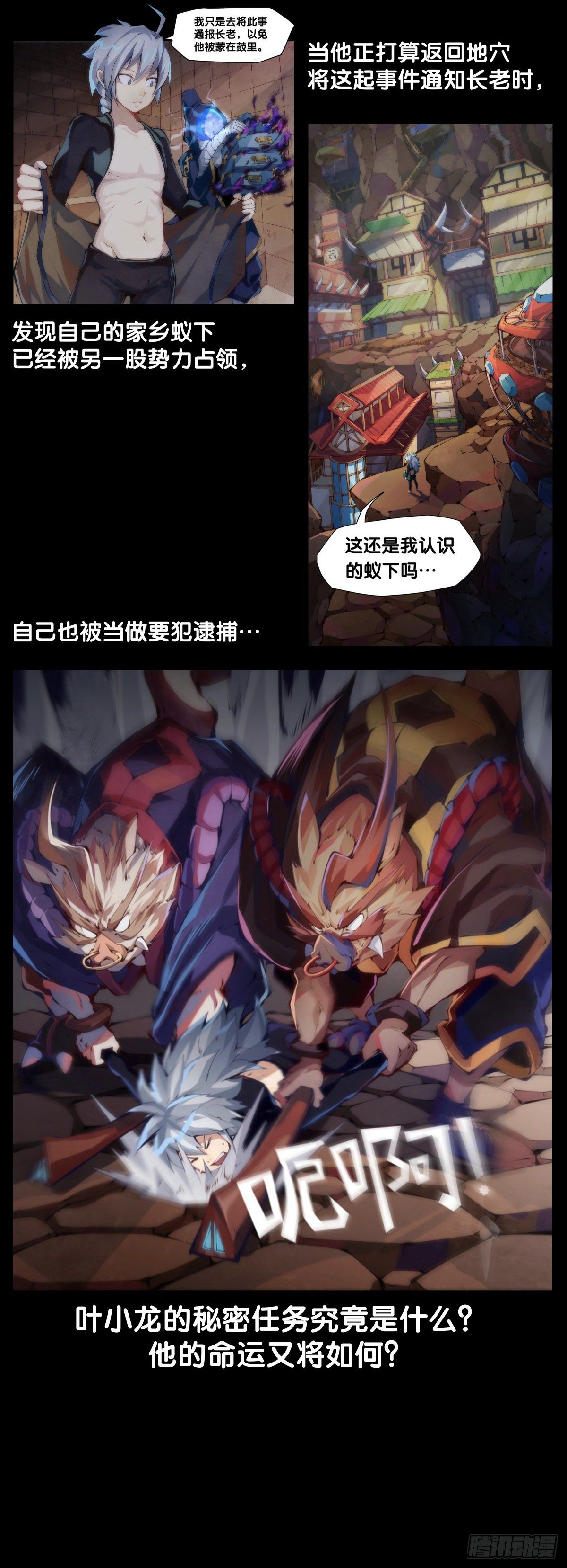 龙响天下韩漫全集-素未谋面的人总有出乎预料的设定无删减无遮挡章节图片 