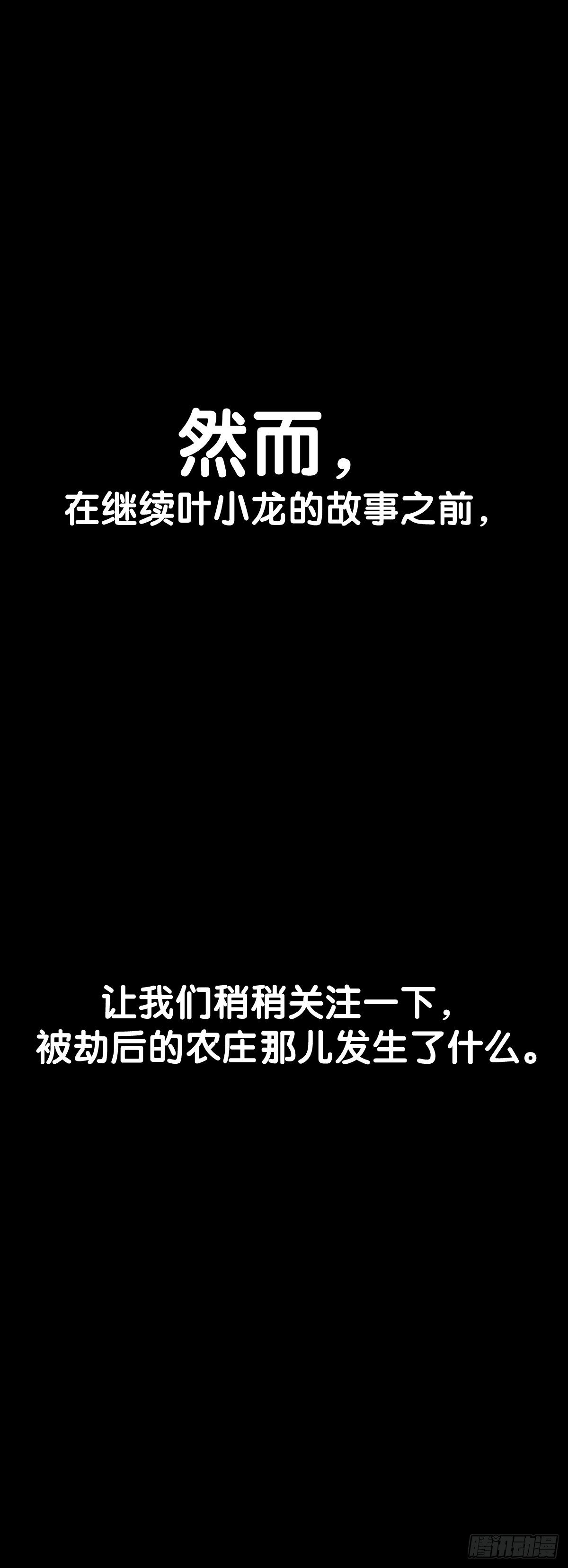 龙响天下韩漫全集-素未谋面的人总有出乎预料的设定无删减无遮挡章节图片 