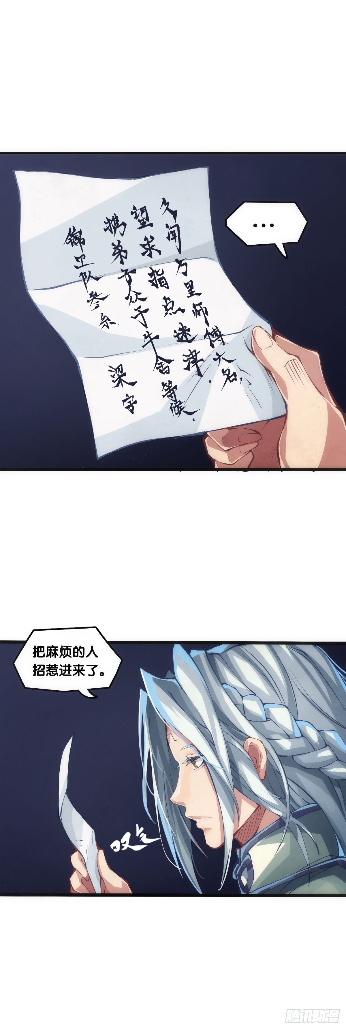 龙响天下韩漫全集-就算是社会人也有惊慌失措的时刻无删减无遮挡章节图片 