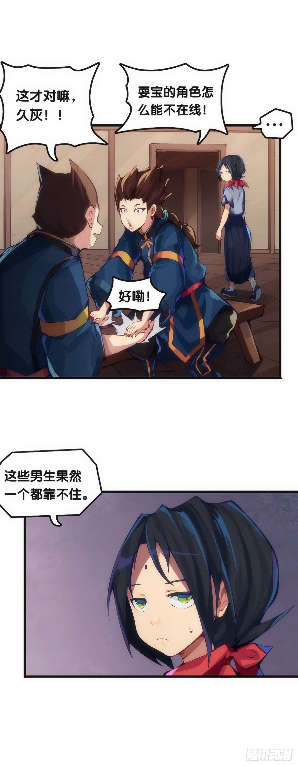 龙响天下韩漫全集-就算是社会人也有惊慌失措的时刻无删减无遮挡章节图片 