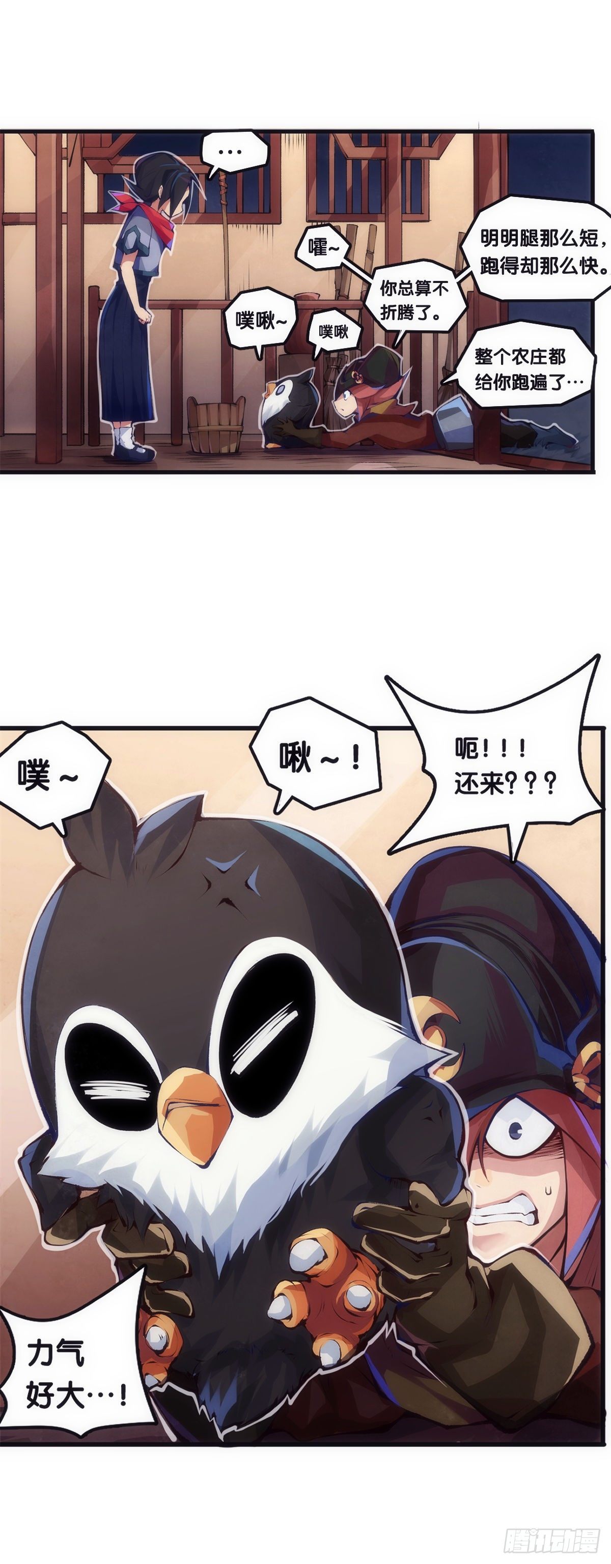 龙响天下韩漫全集-就算是社会人也有惊慌失措的时刻无删减无遮挡章节图片 