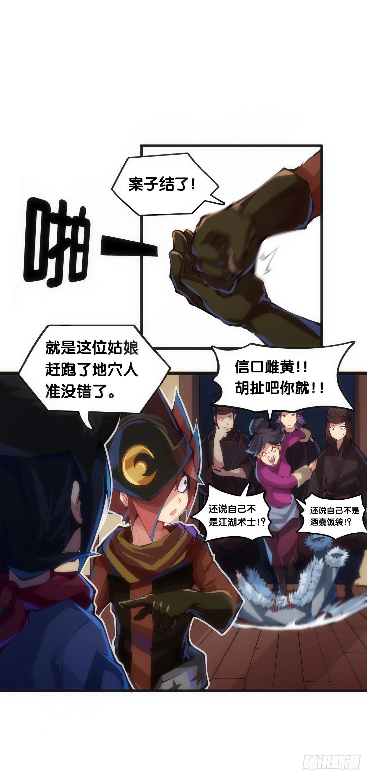 龙响天下韩漫全集-就算是社会人也有惊慌失措的时刻无删减无遮挡章节图片 