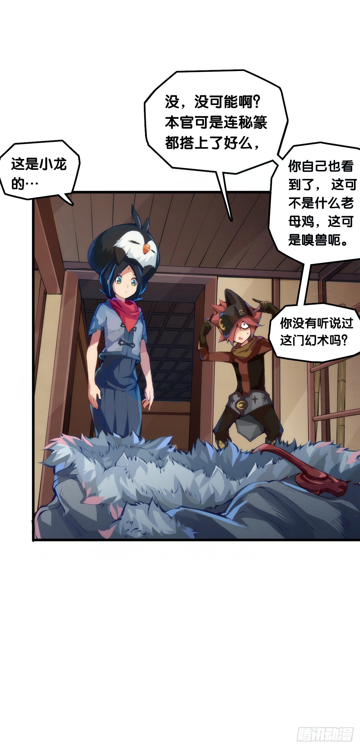 龙响天下韩漫全集-就算是社会人也有惊慌失措的时刻无删减无遮挡章节图片 