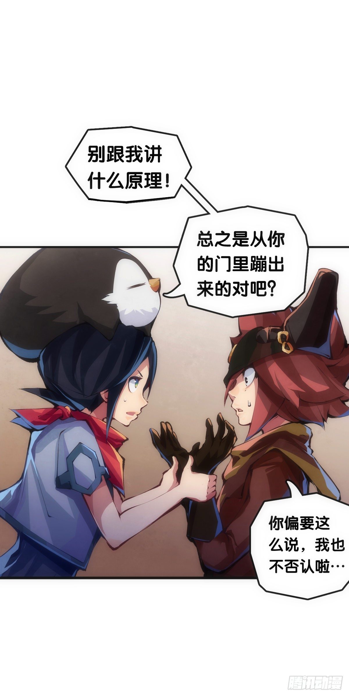龙响天下韩漫全集-就算是社会人也有惊慌失措的时刻无删减无遮挡章节图片 