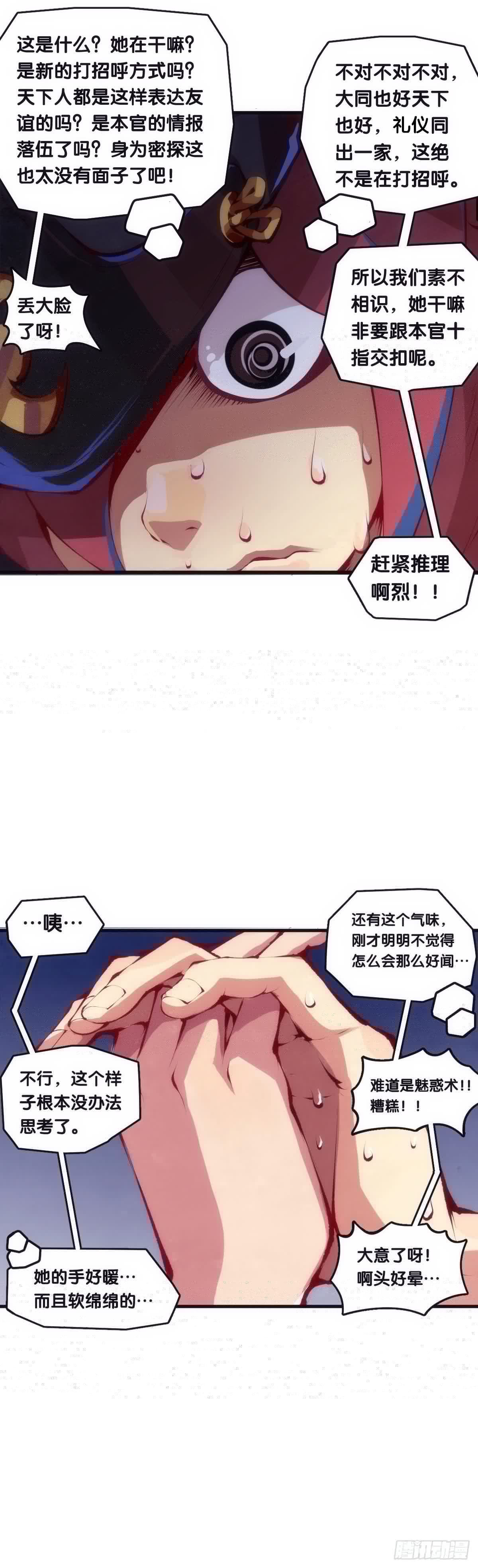 龙响天下韩漫全集-就算是社会人也有惊慌失措的时刻无删减无遮挡章节图片 