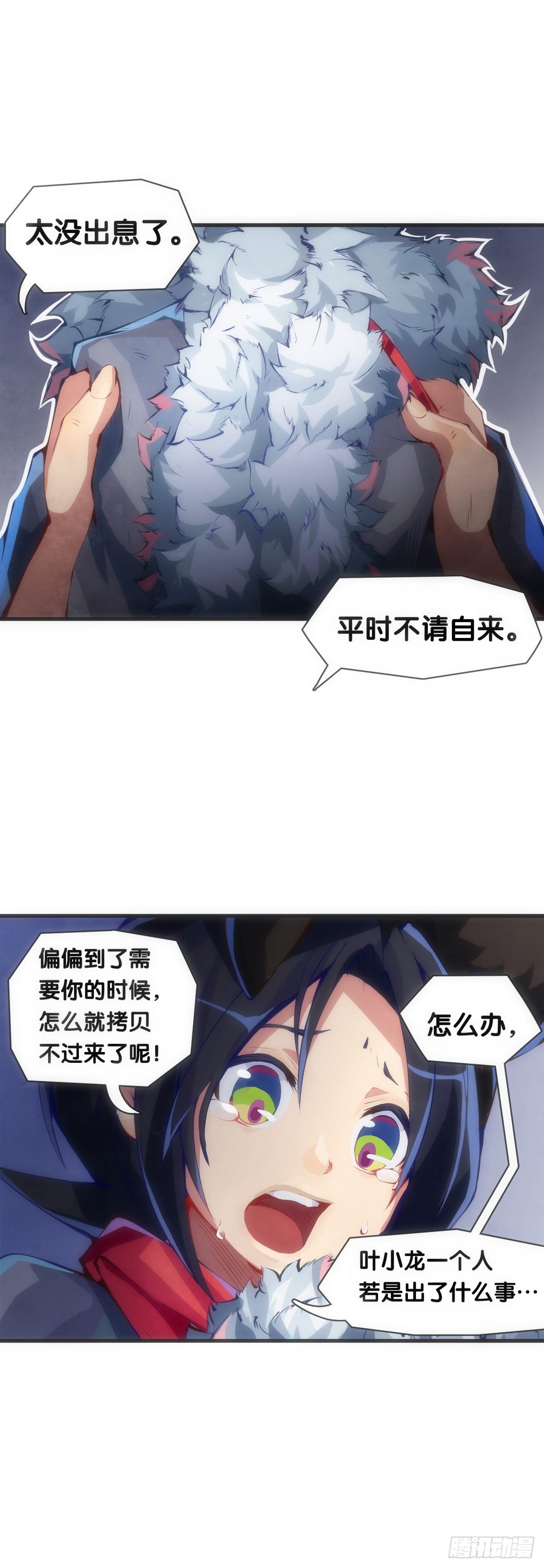 龙响天下韩漫全集-就算是社会人也有惊慌失措的时刻无删减无遮挡章节图片 
