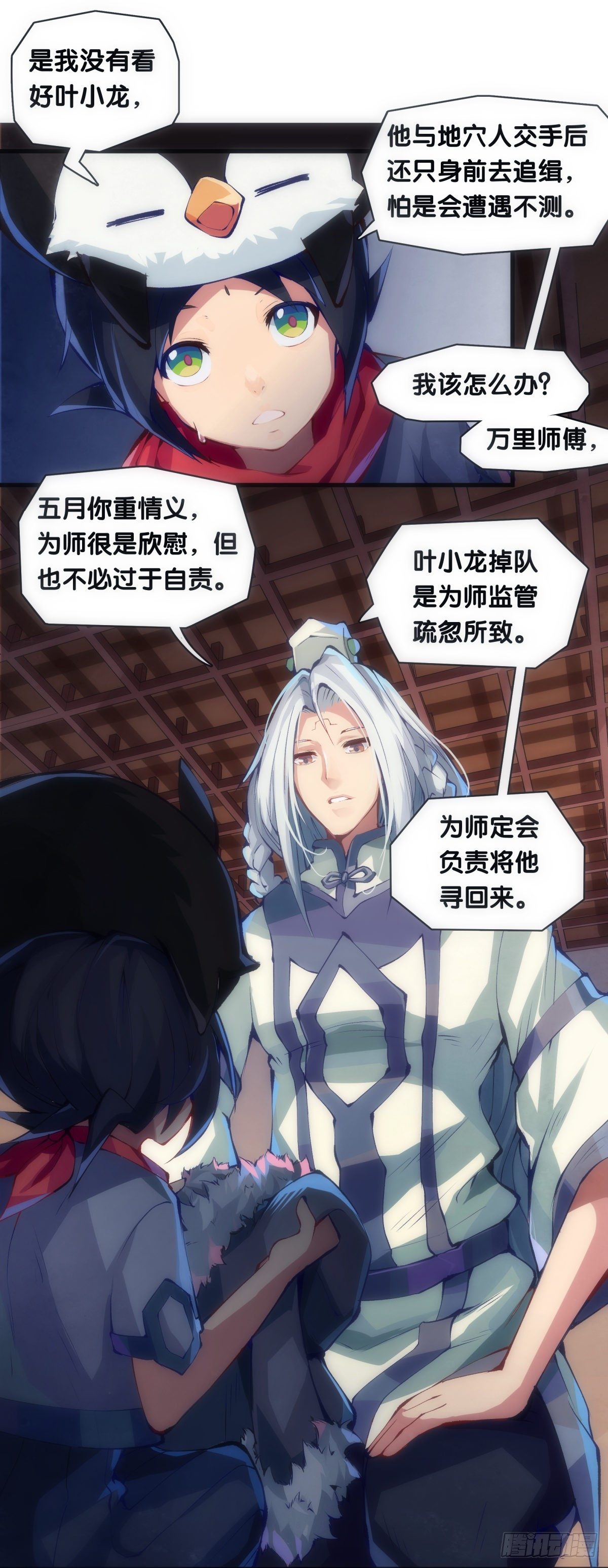 龙响天下韩漫全集-就算是社会人也有惊慌失措的时刻无删减无遮挡章节图片 