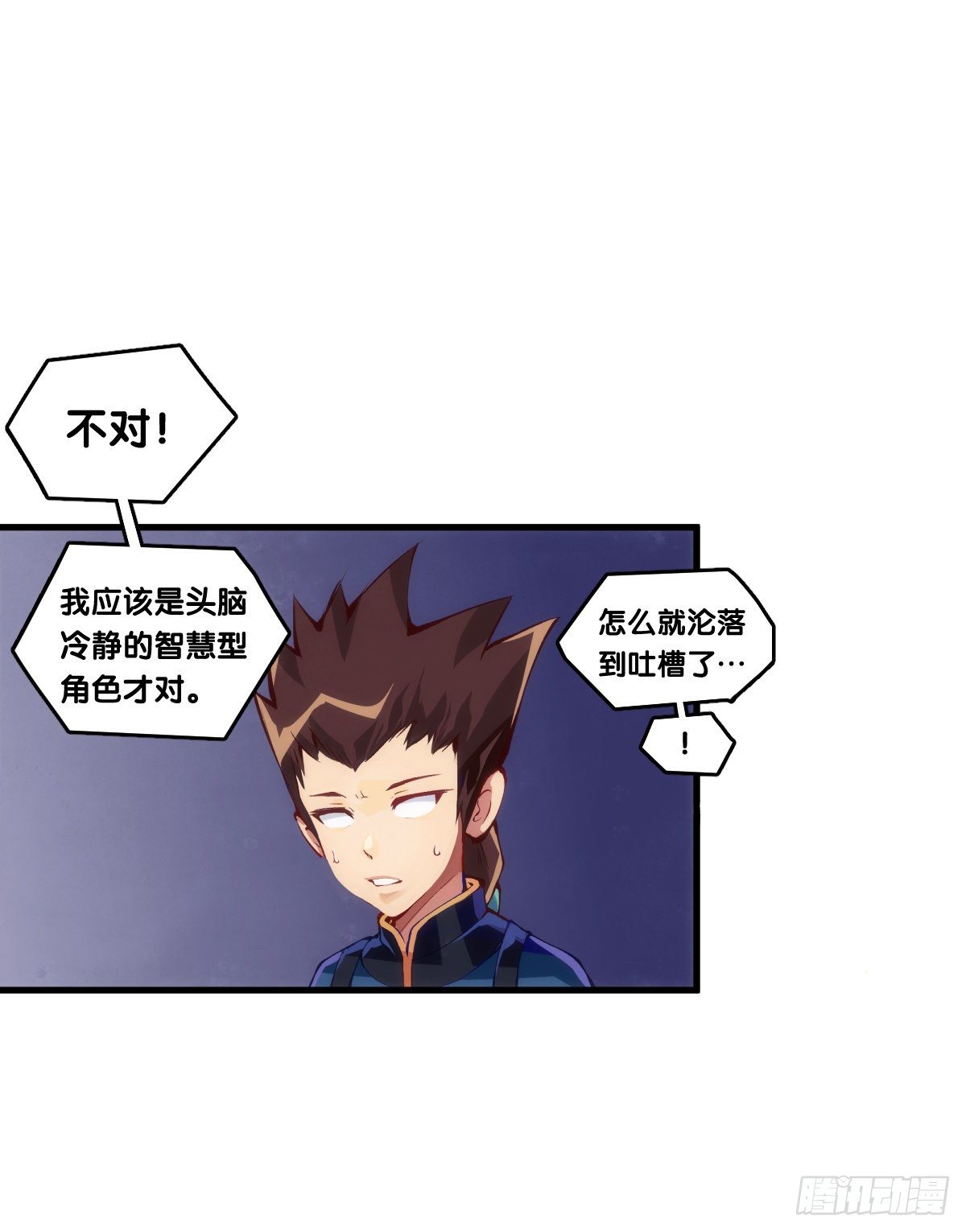 龙响天下韩漫全集-就算是社会人也有惊慌失措的时刻无删减无遮挡章节图片 