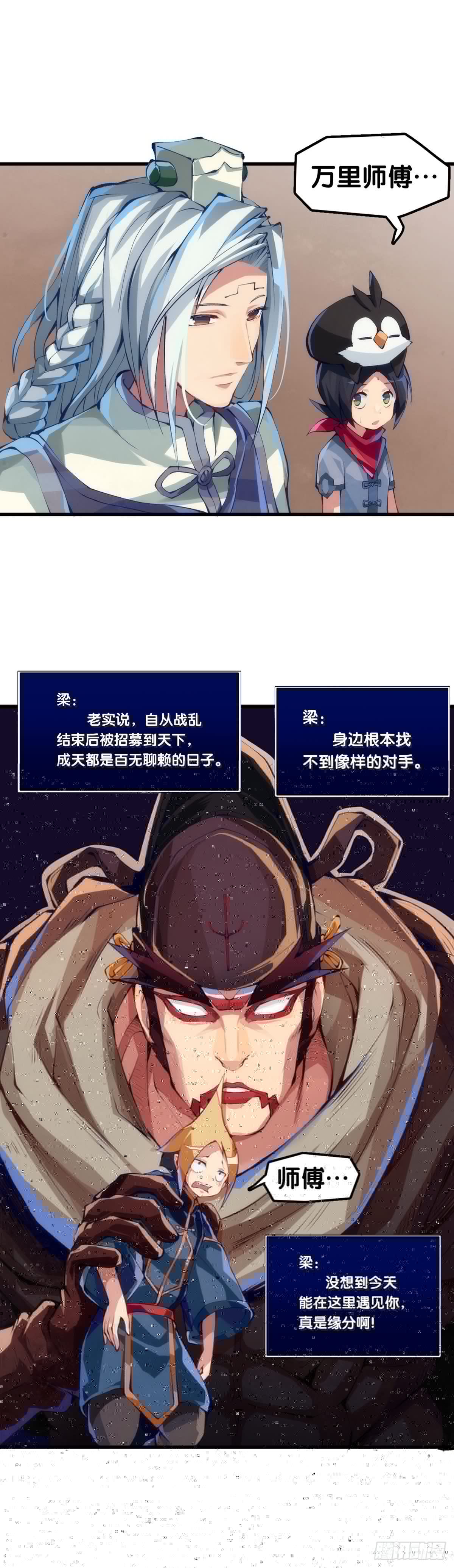 龙响天下韩漫全集-了解一所学校最简单就是看校训无删减无遮挡章节图片 