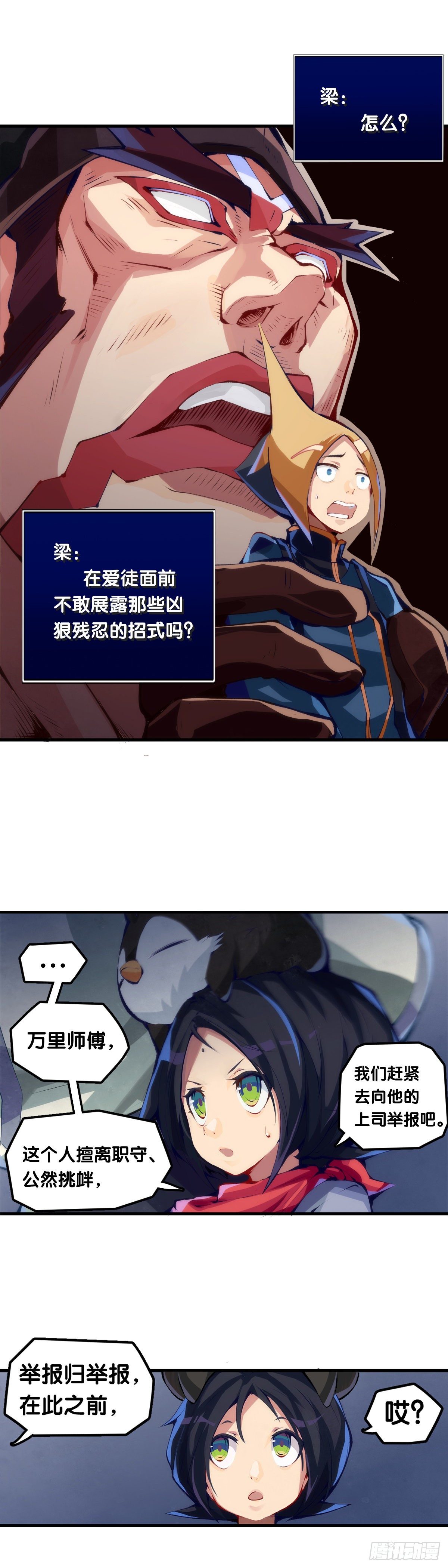 龙响天下韩漫全集-了解一所学校最简单就是看校训无删减无遮挡章节图片 