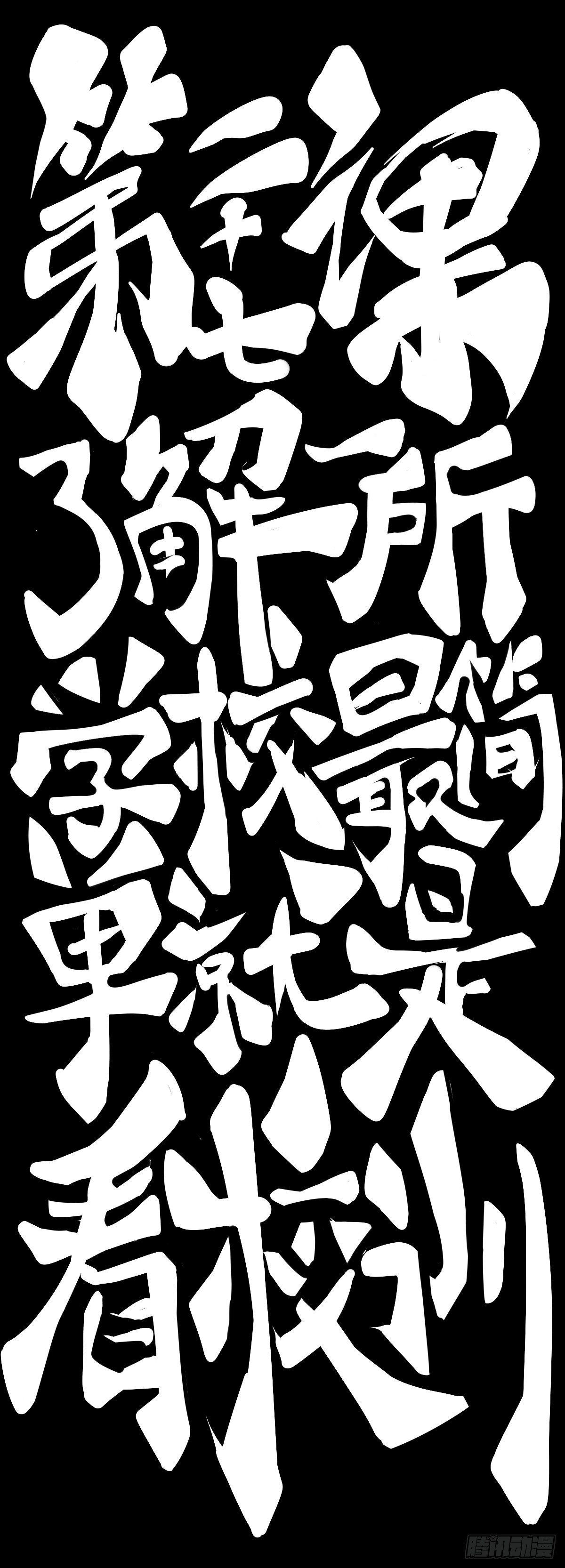 龙响天下韩漫全集-了解一所学校最简单就是看校训无删减无遮挡章节图片 