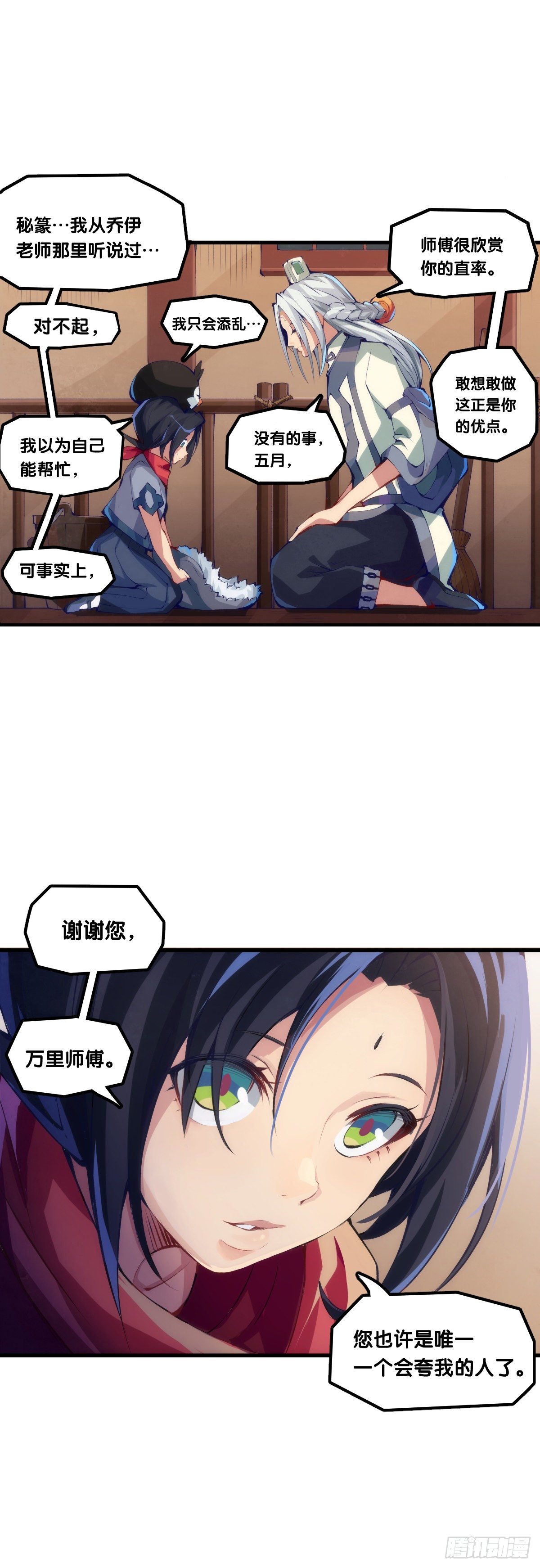 龙响天下韩漫全集-了解一所学校最简单就是看校训无删减无遮挡章节图片 