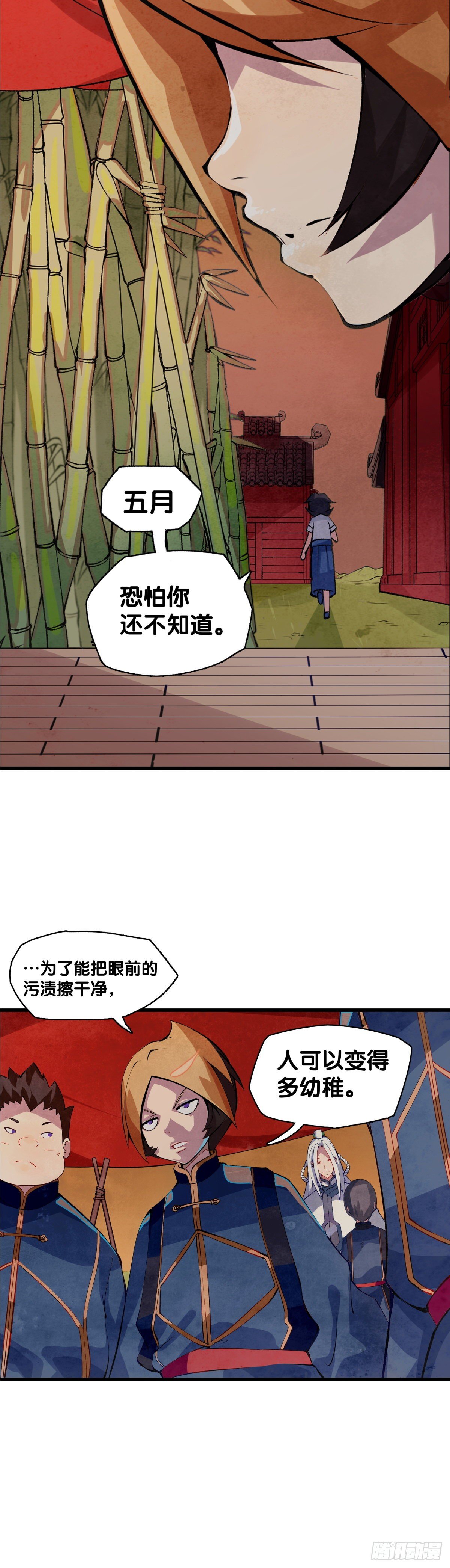 龙响天下韩漫全集-厉害的道具常被用来干不起眼的活无删减无遮挡章节图片 